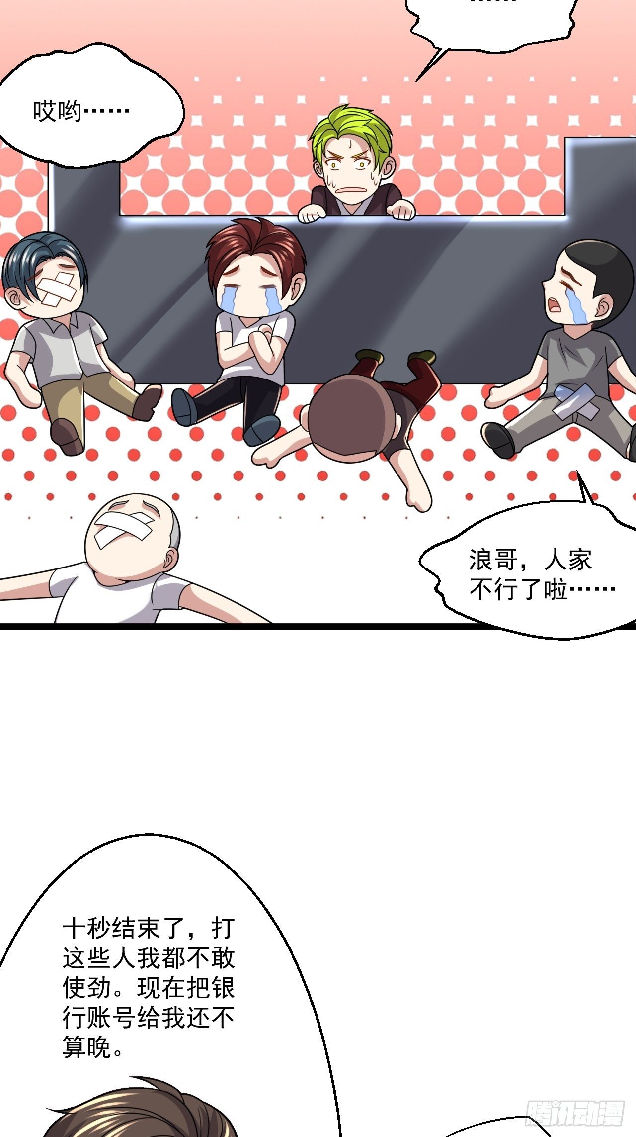 42 姜瑶瑶遇险50