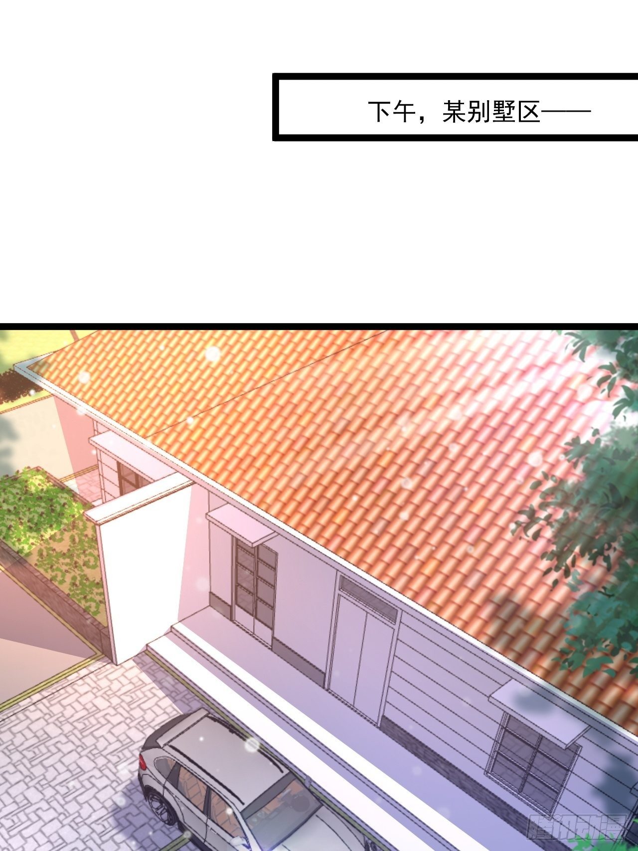 44 错把少女当做宝4