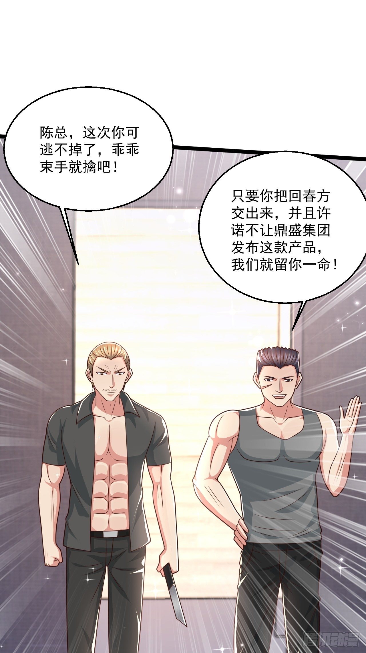 76 没门我就进来了32