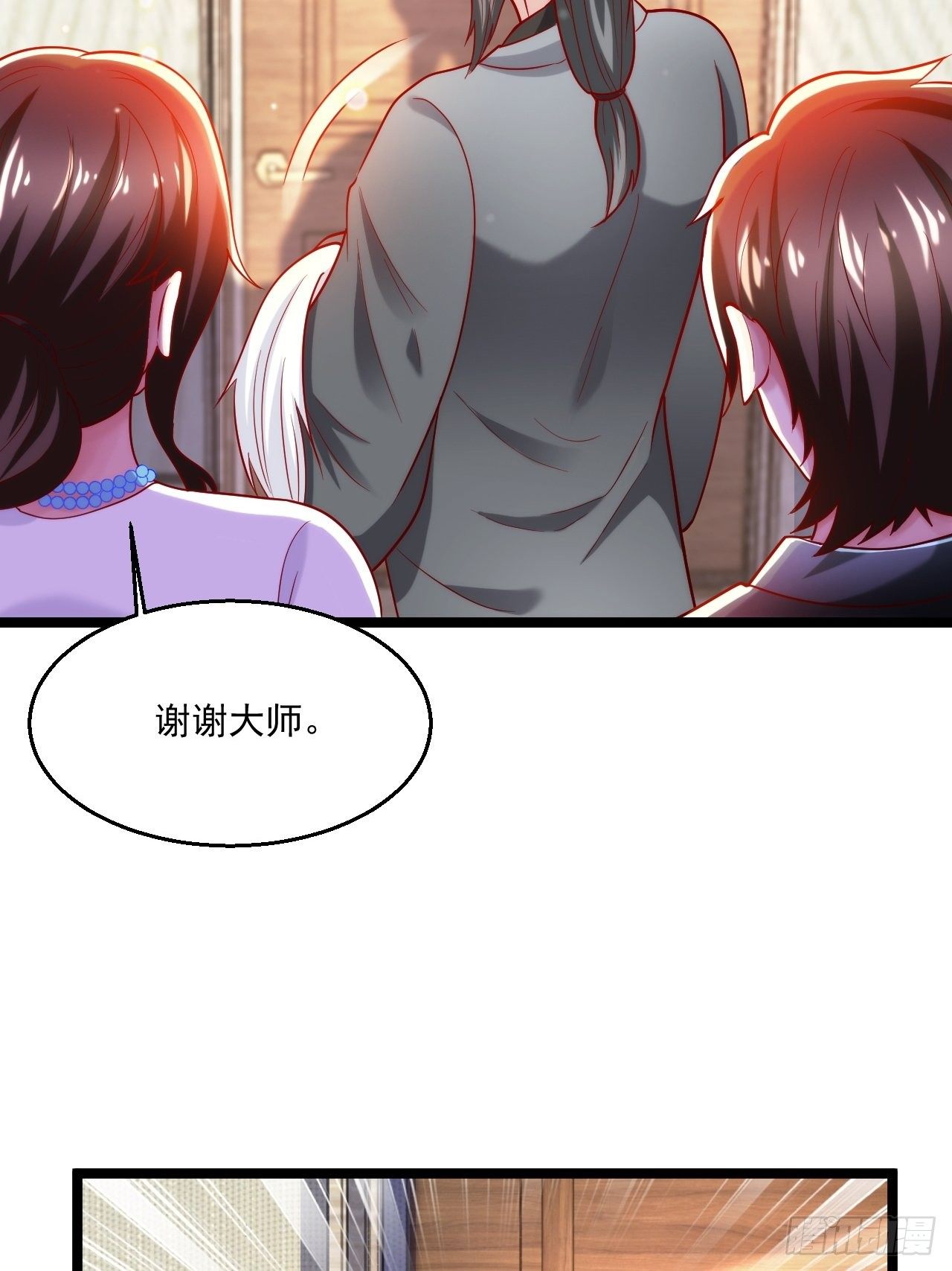 44 错把少女当做宝34
