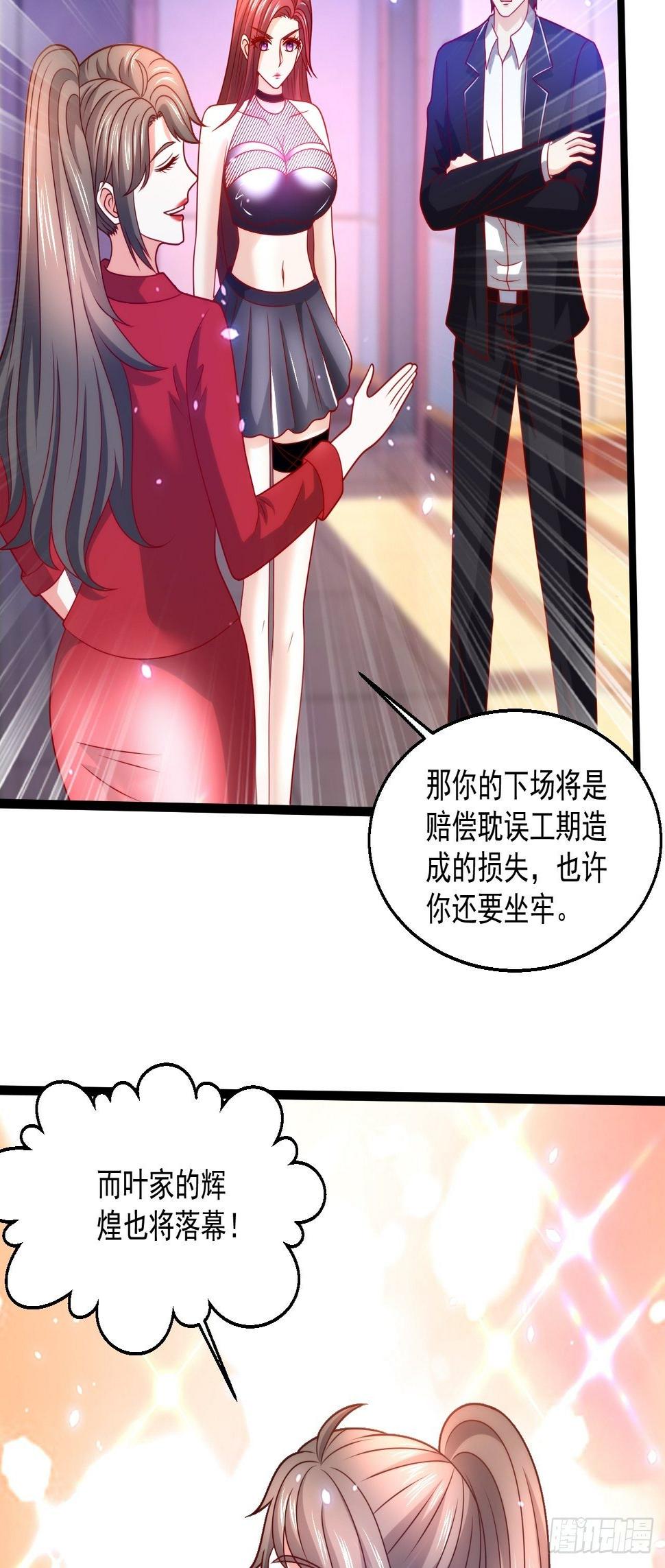 94 叶家的危机51