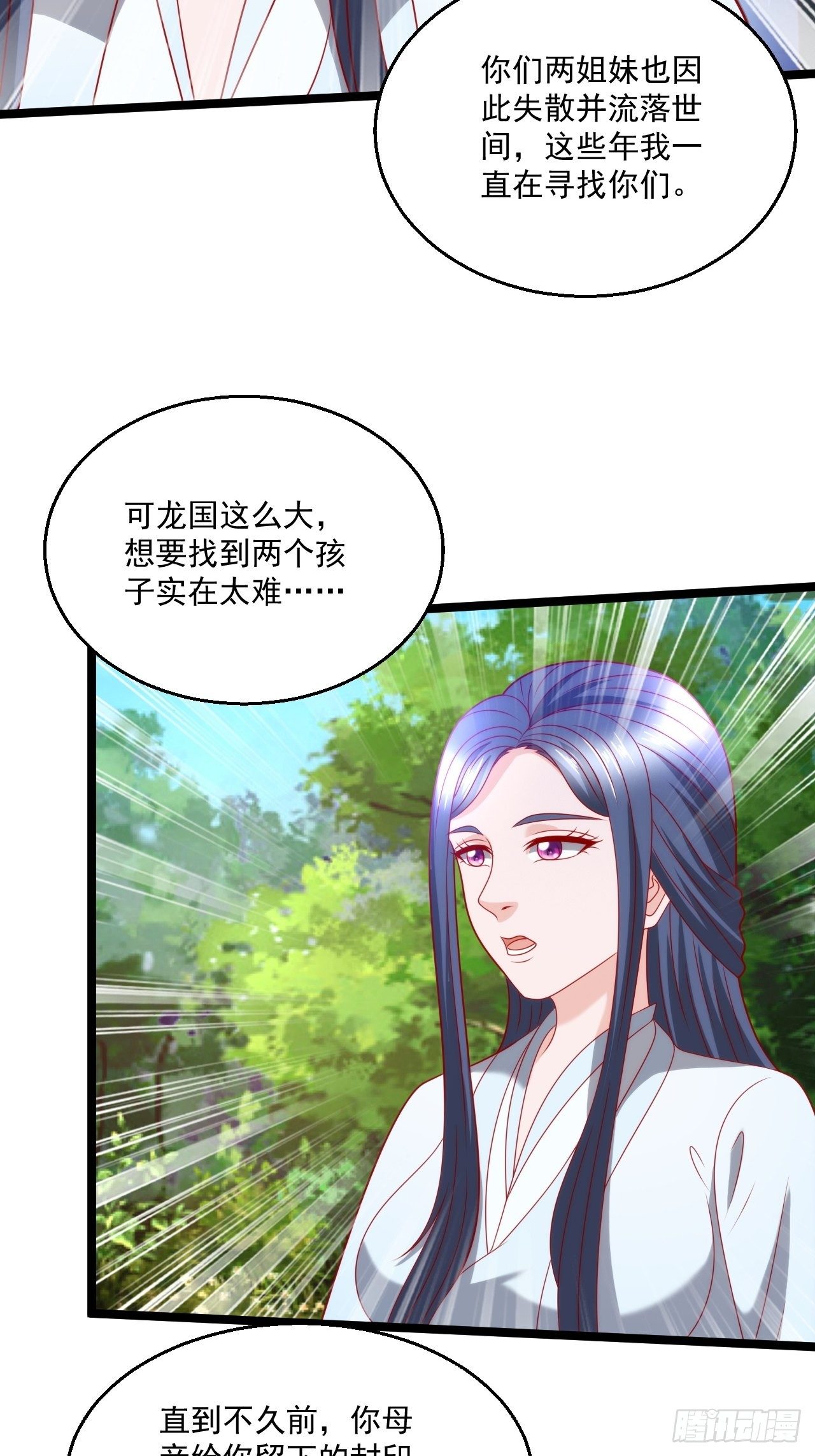 112 强人所难30