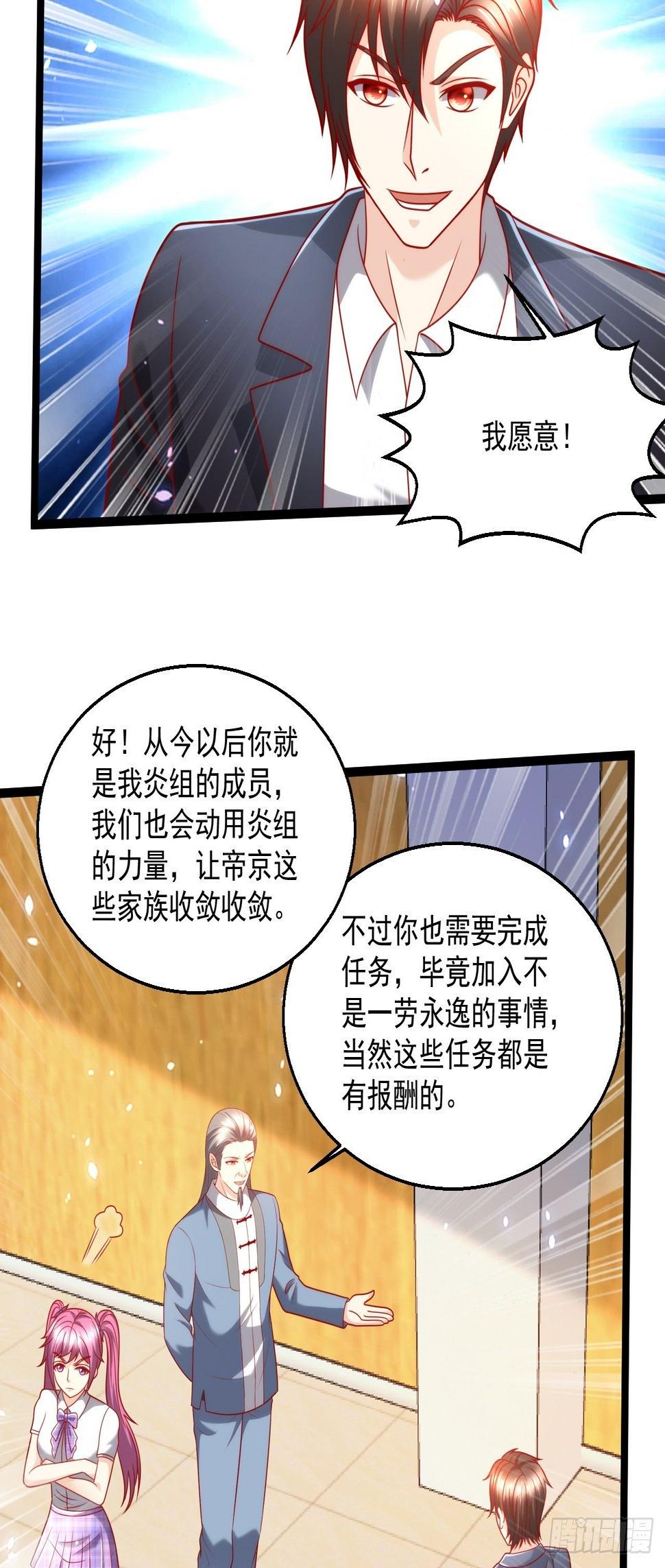 101 我要杀的是叶寒！14
