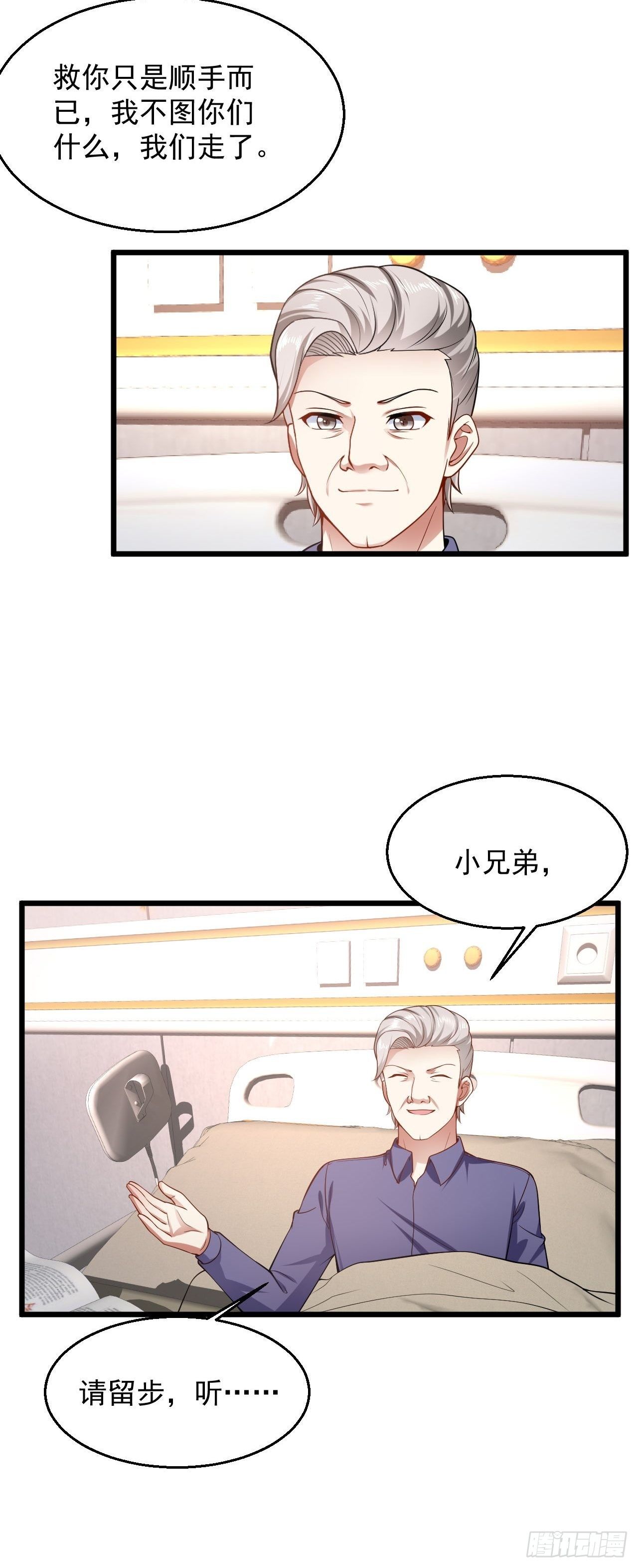 7 关我什么事13