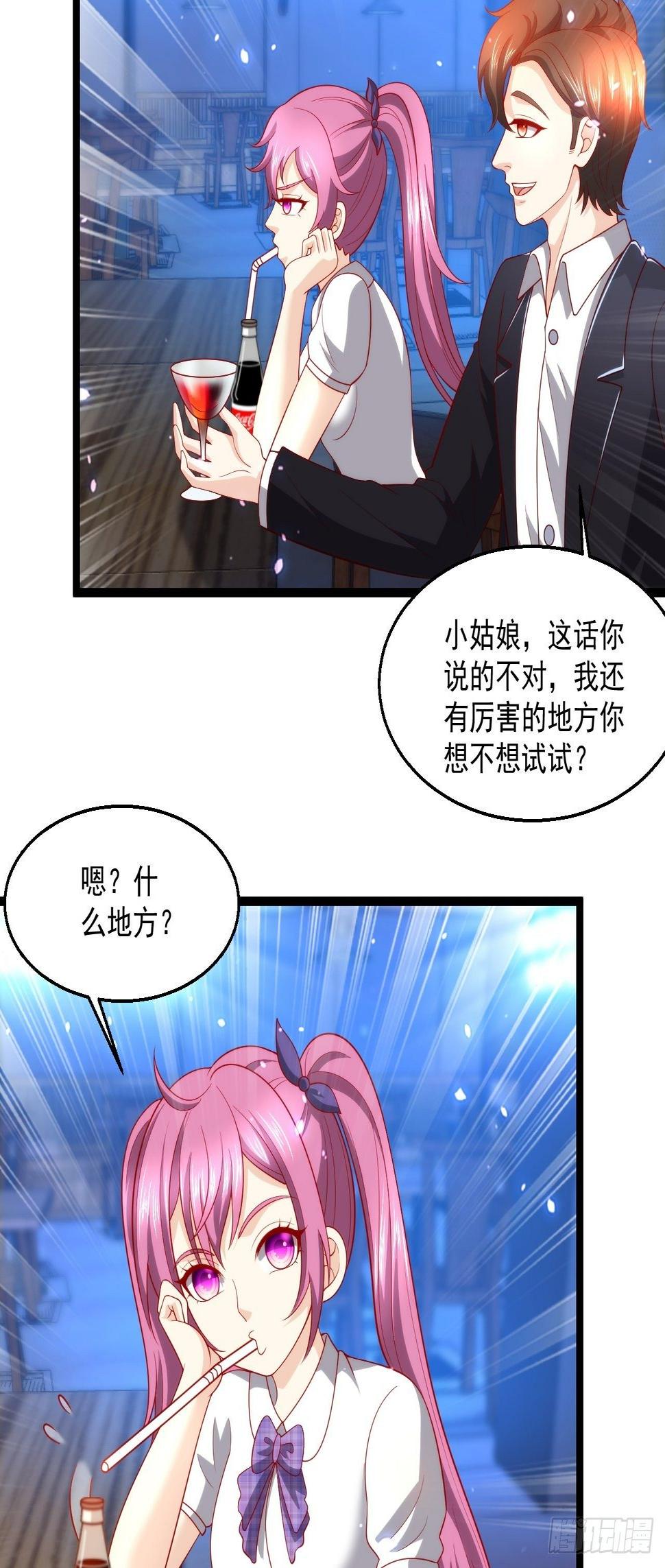 101 我要杀的是叶寒！20