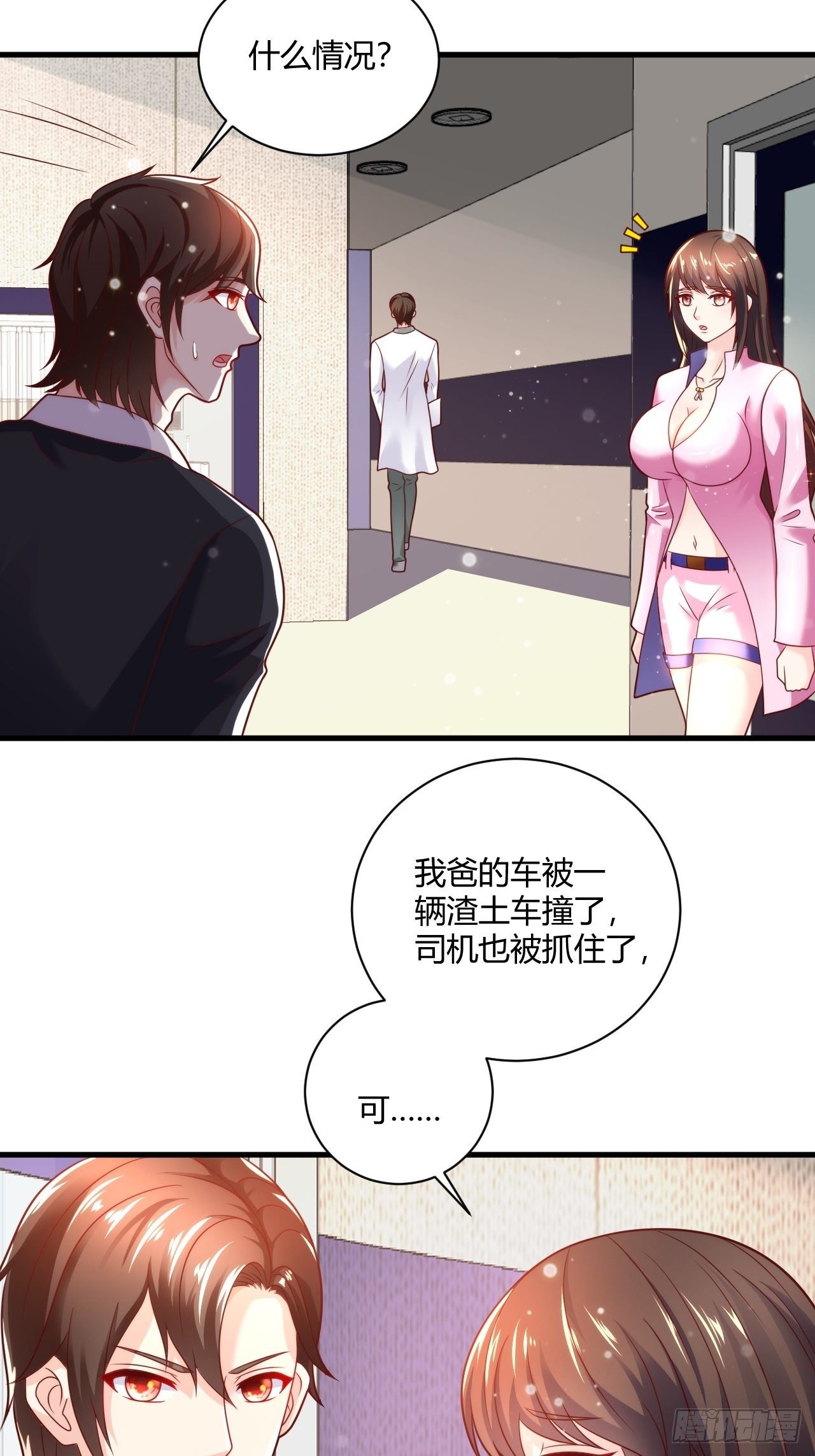 33 制作神药2