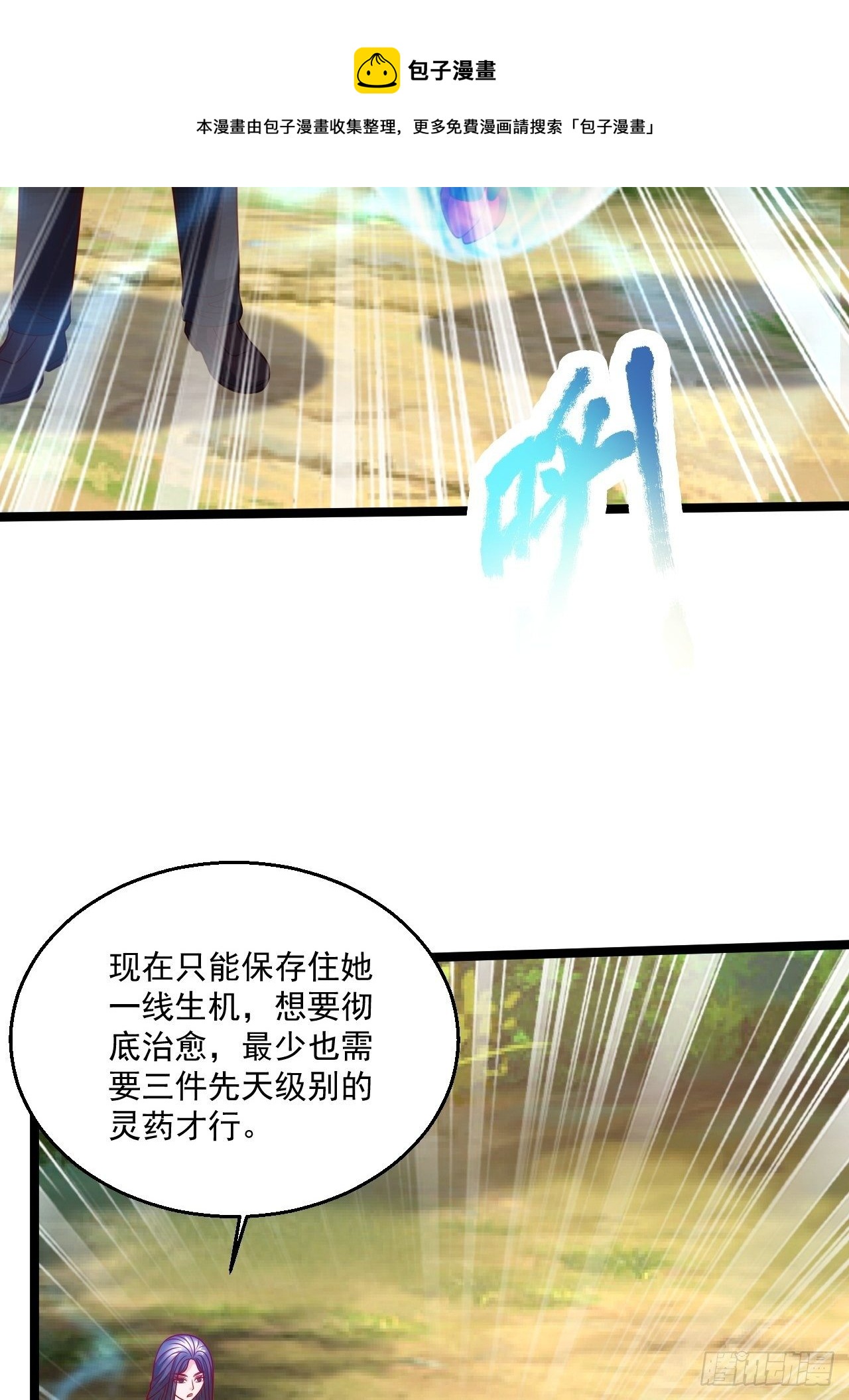 112 强人所难24