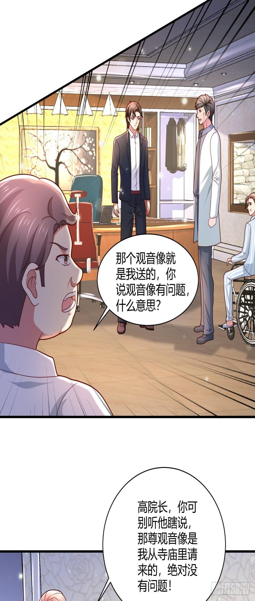 16 医院驱邪20
