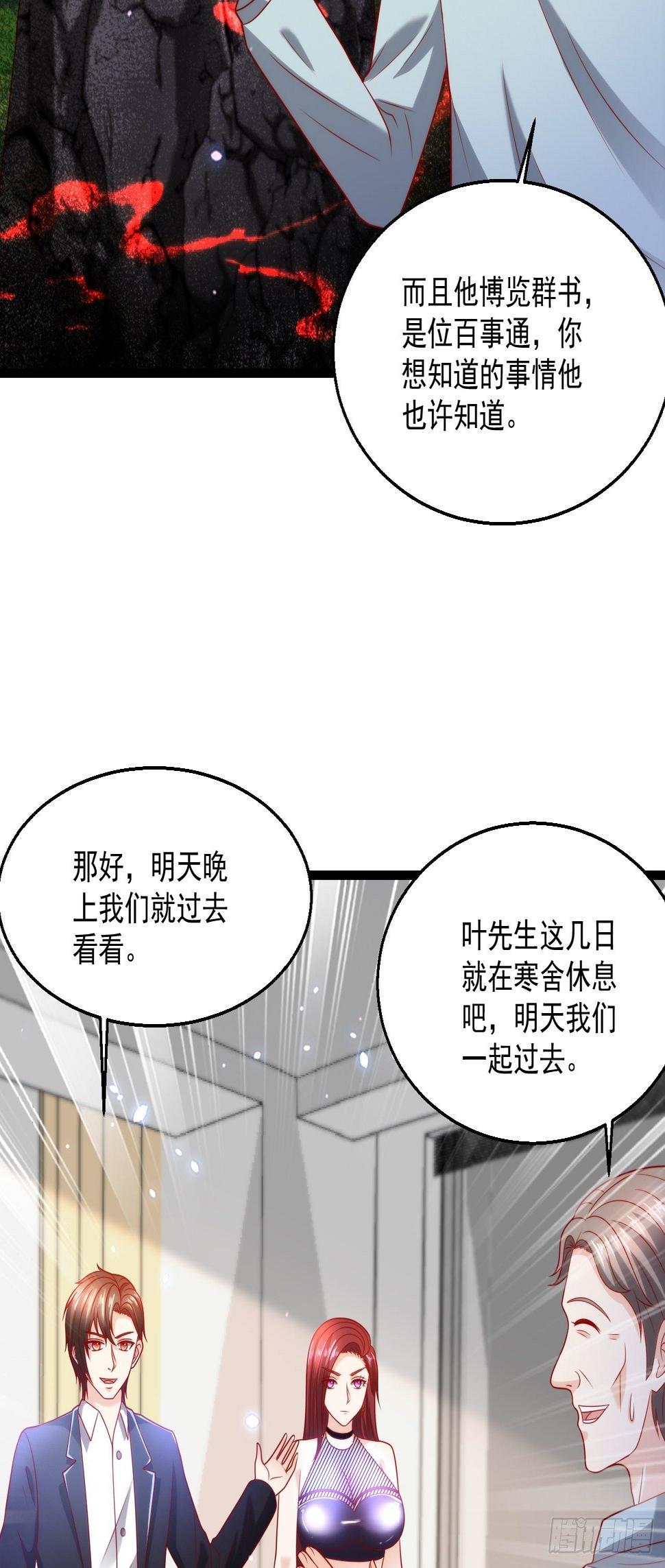 84 联合对敌29