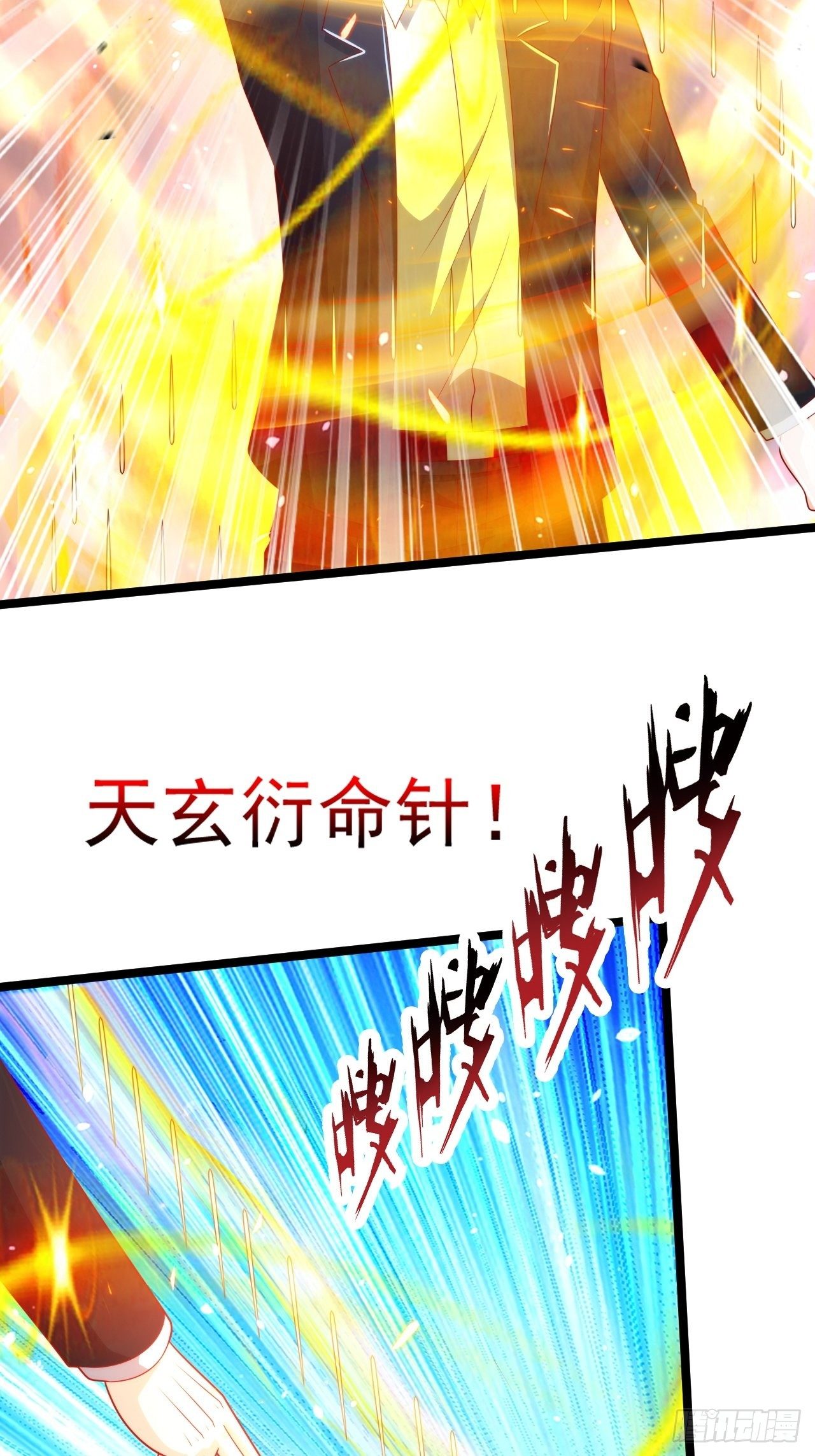 106 蚀骨大阵2