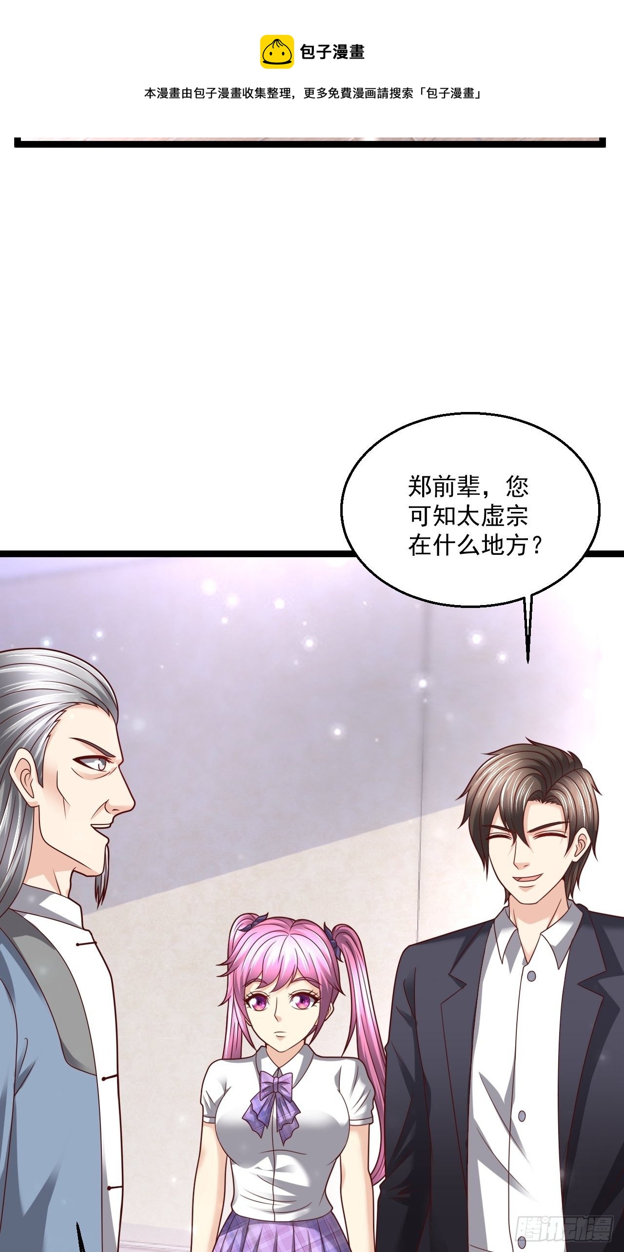 119 我就是屠神的！8