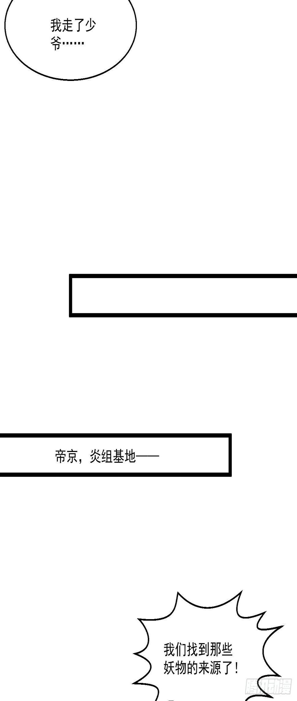 116 青鸾离去15