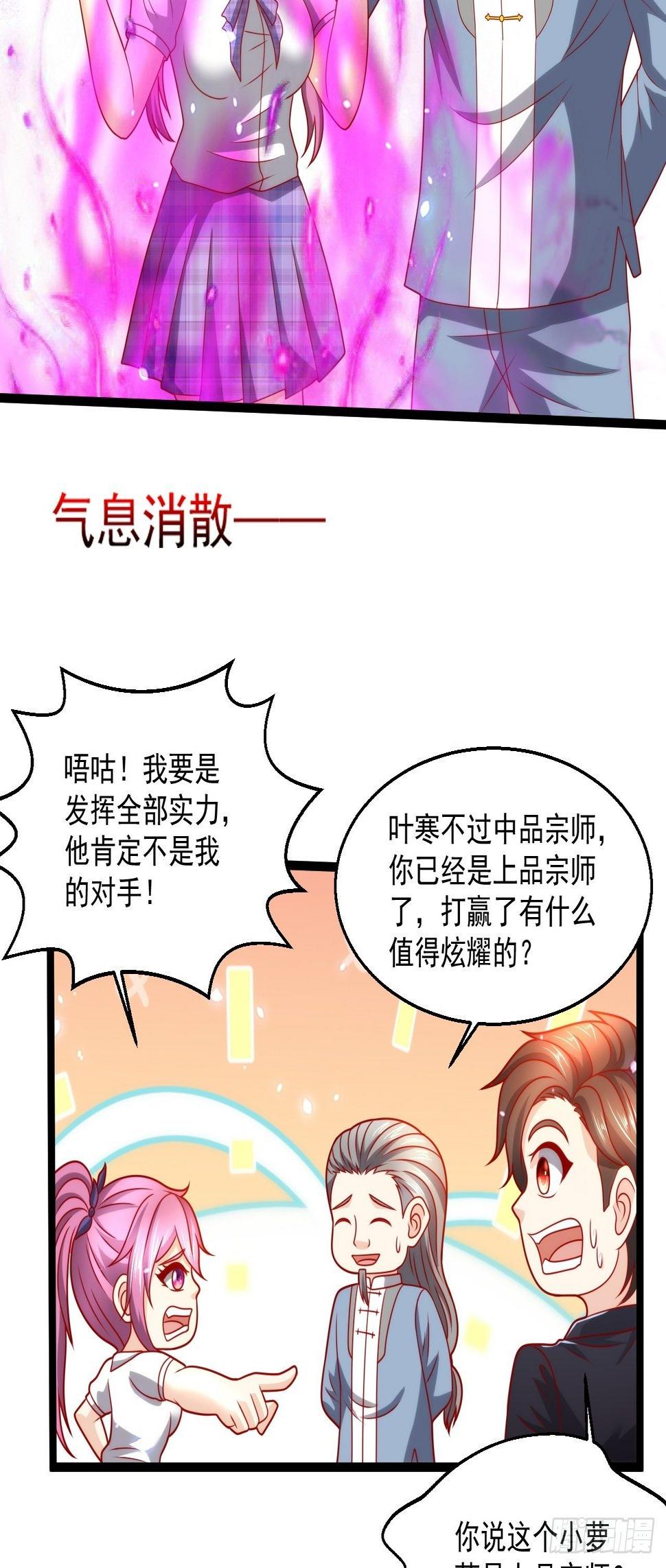 101 我要杀的是叶寒！10