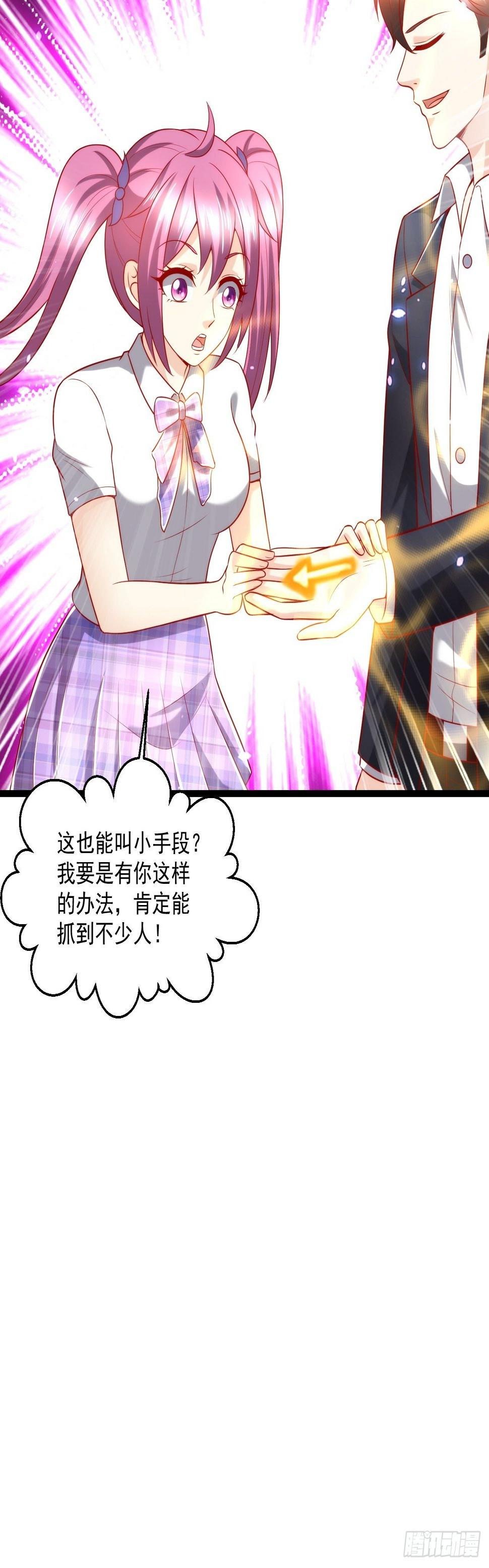 101 我要杀的是叶寒！30