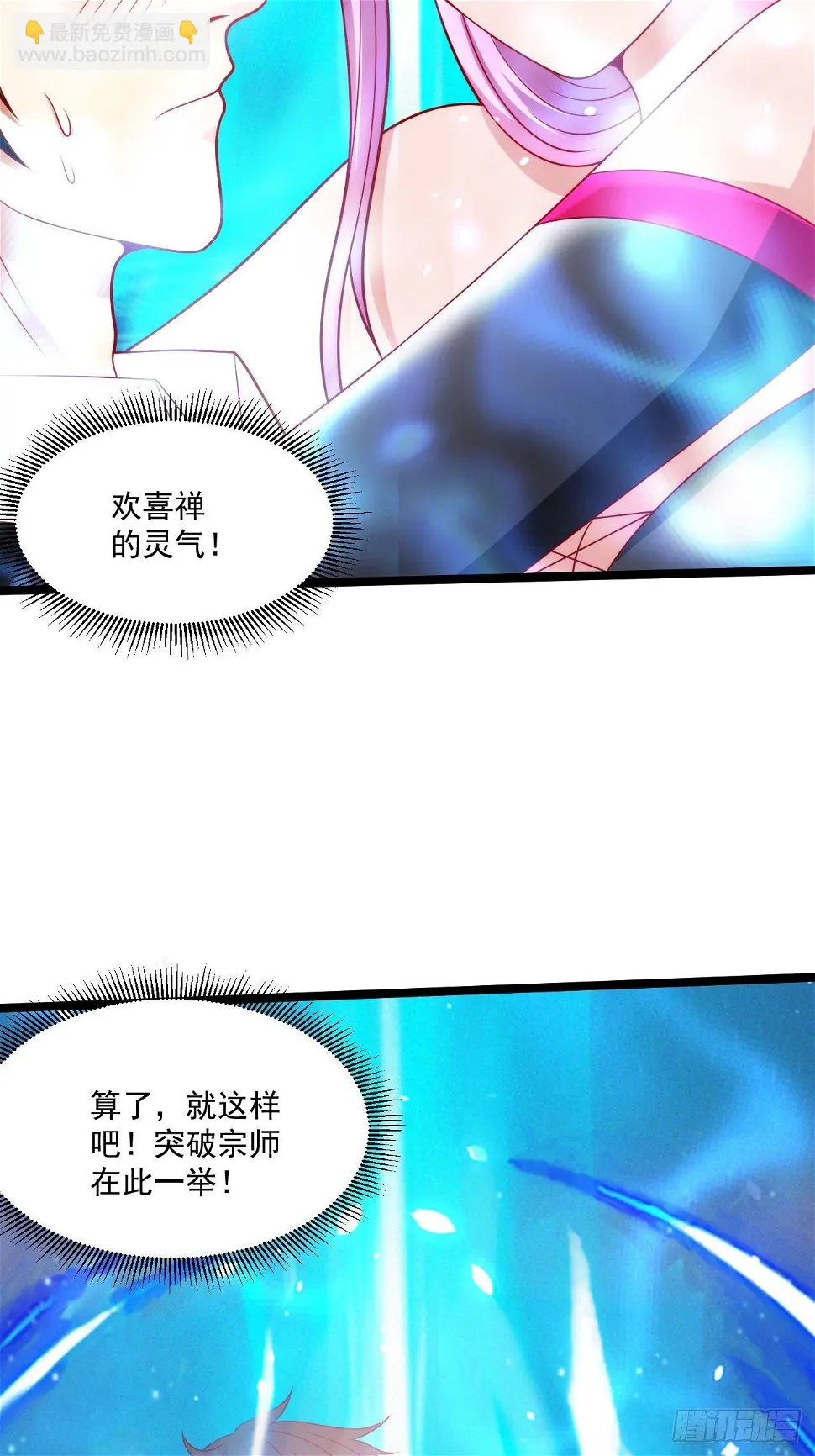 66 突破宗师40