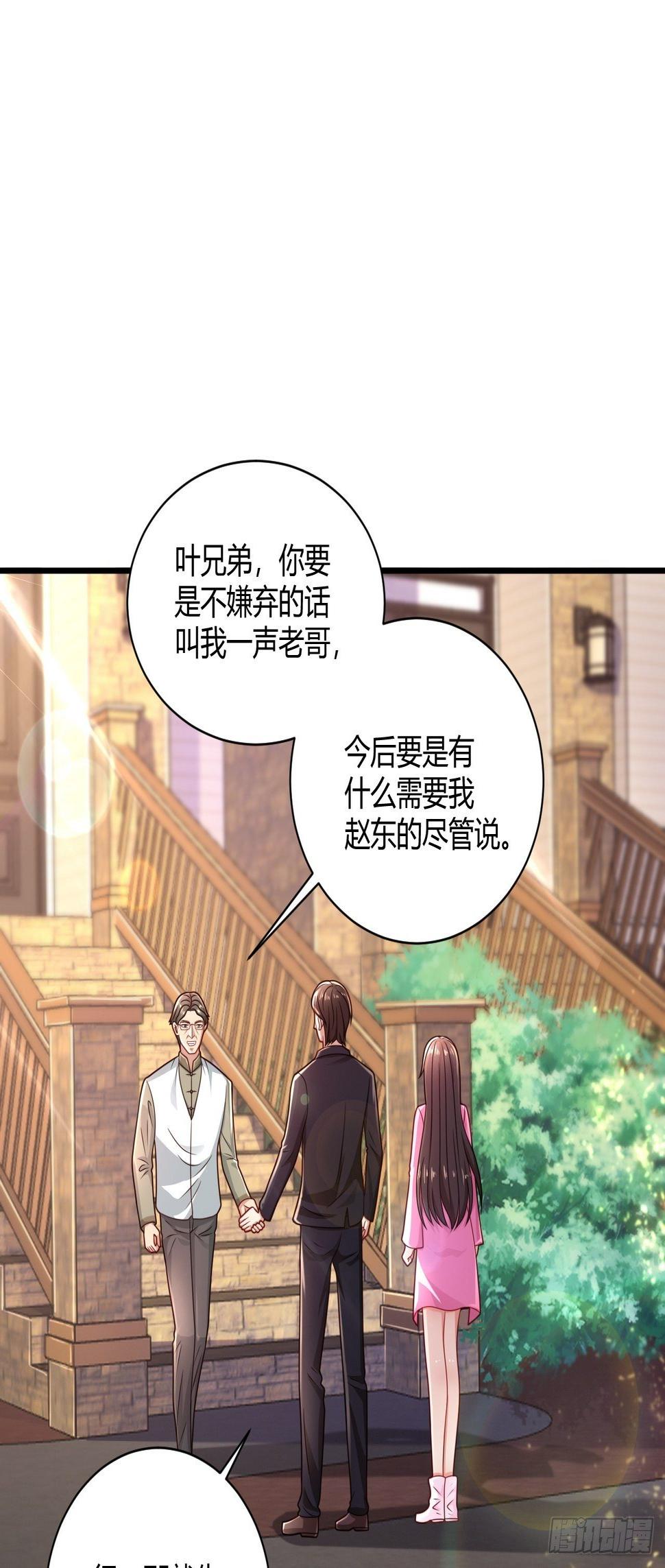 34 戳穿骗局28