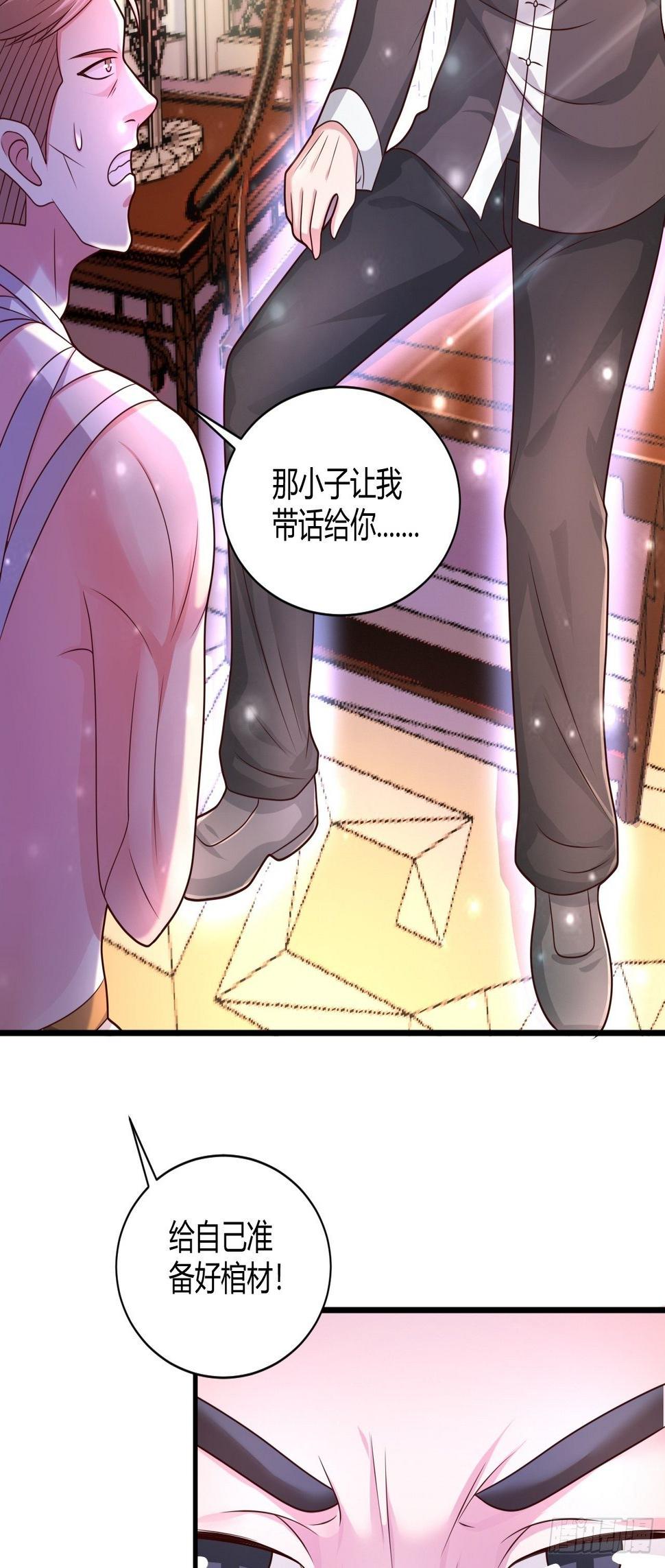 24 青藤通缉令26