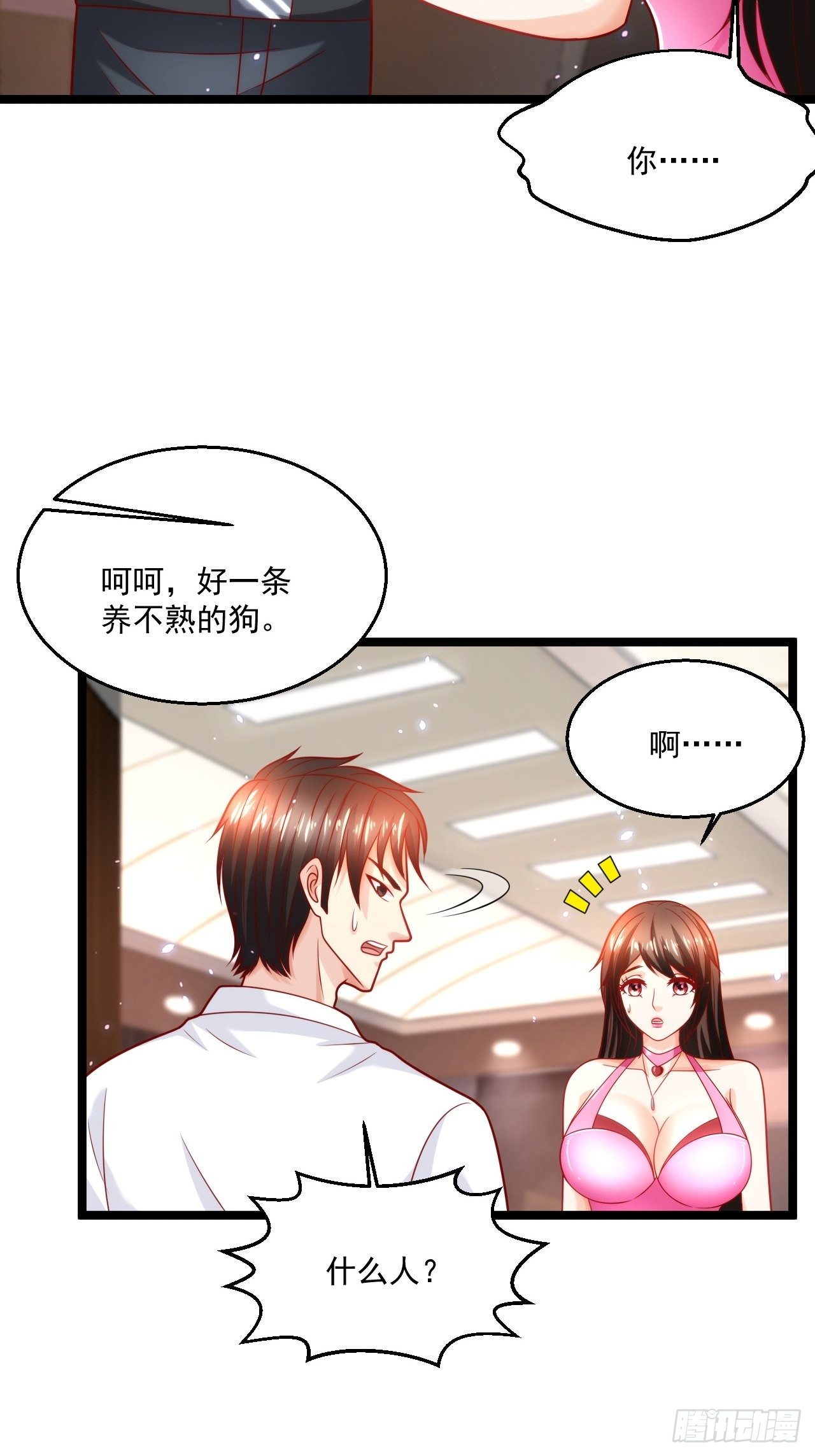 58 养不熟的狗，就得打42