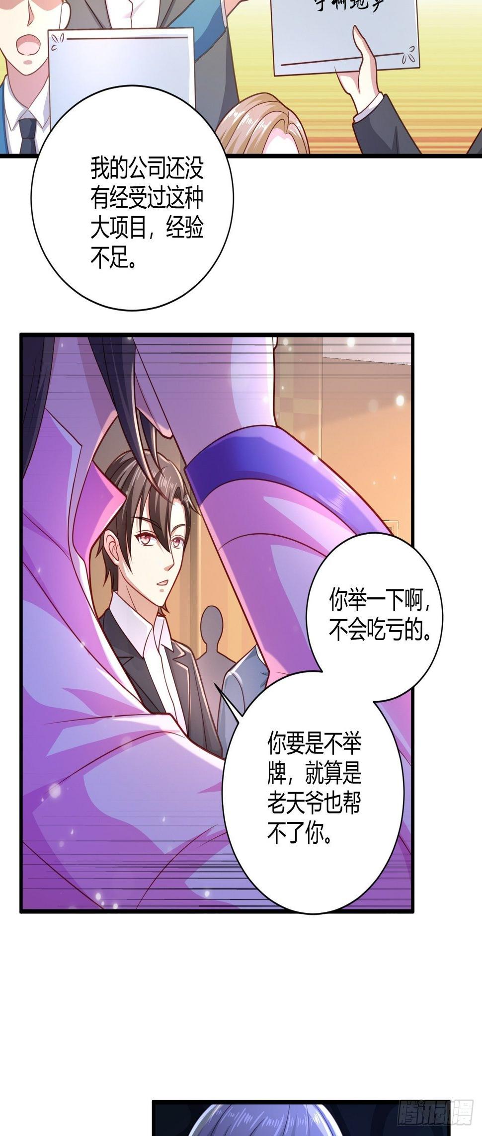 28 成功夺标7