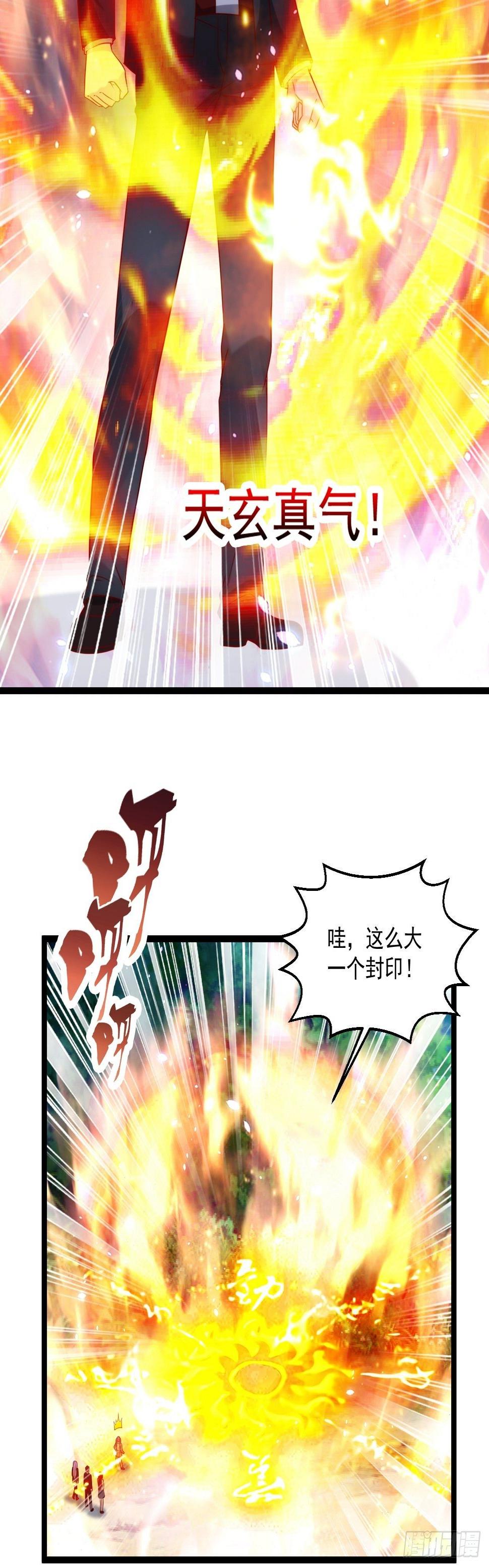 103 天玄衍命针12