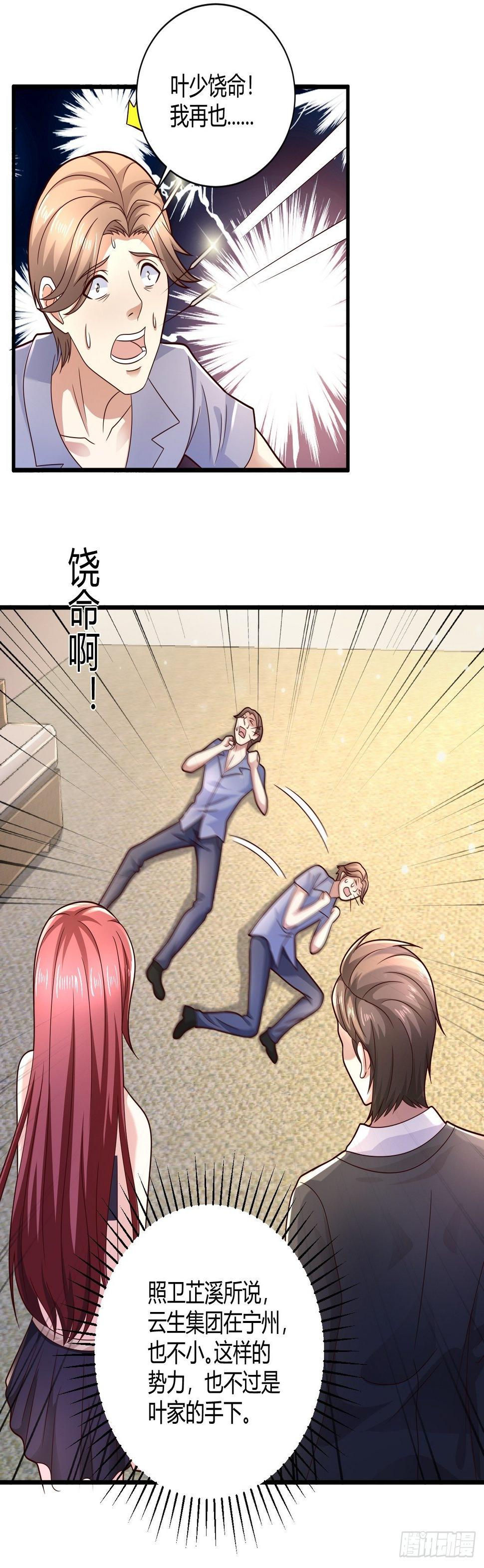 15 活罪难逃9