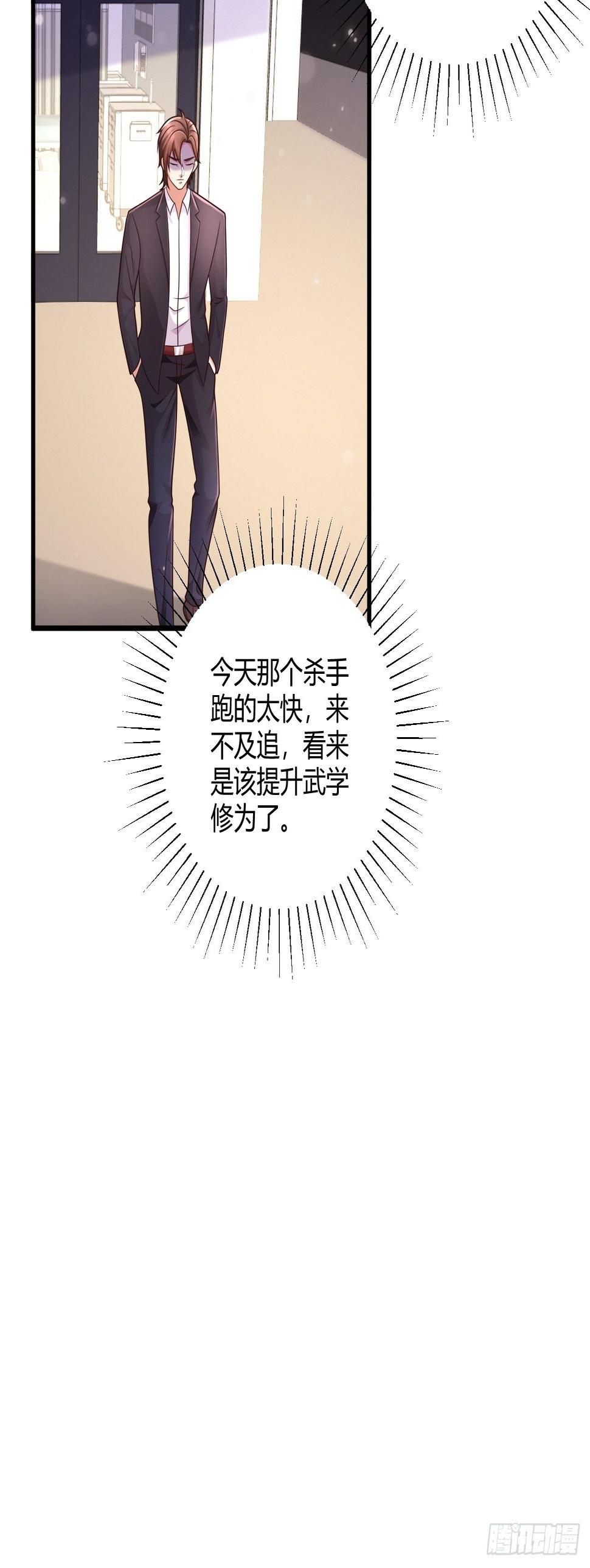 20 青藤杀手37