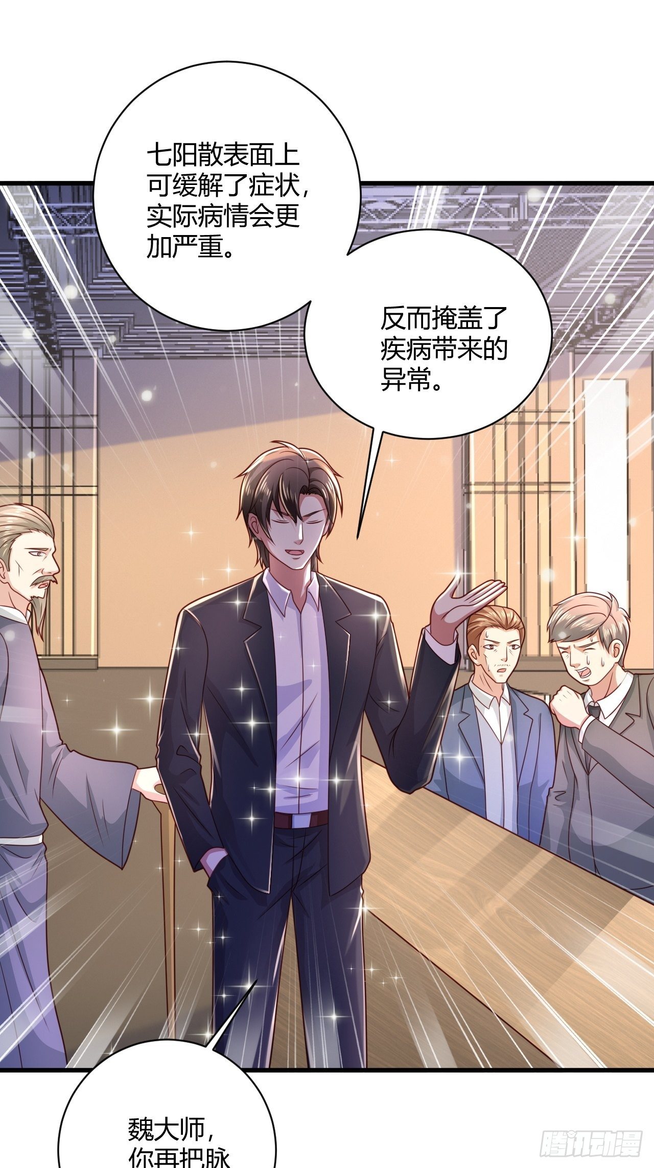 27 算个卦15