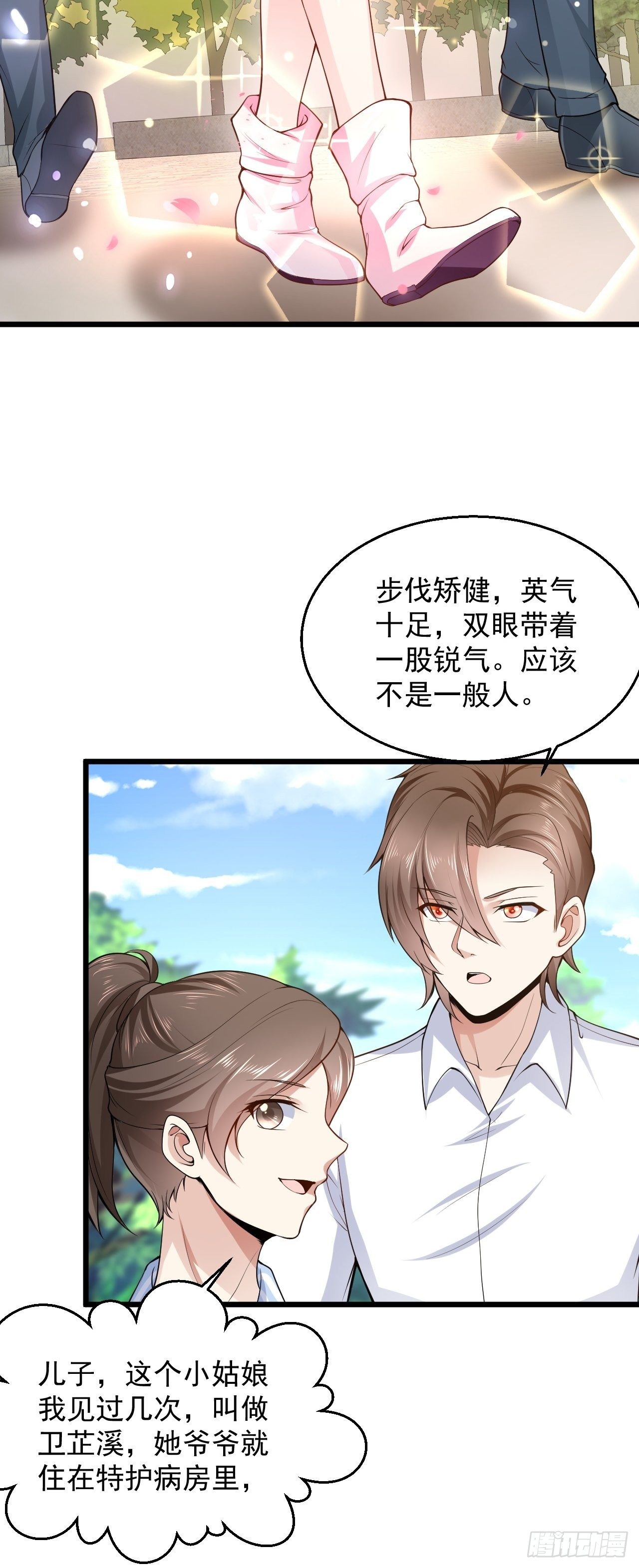 5 千金遇刺22