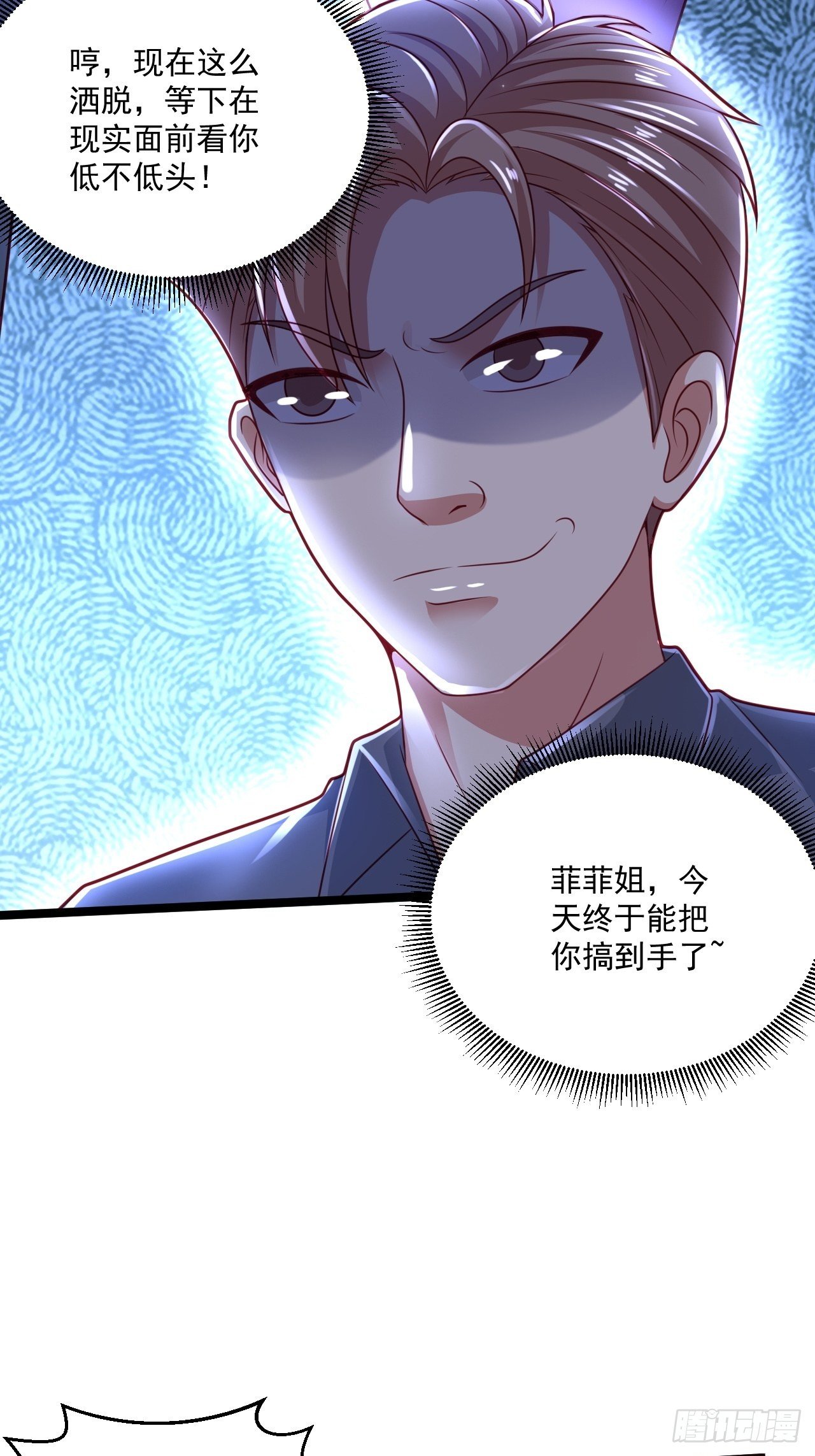 49 温柔刀29