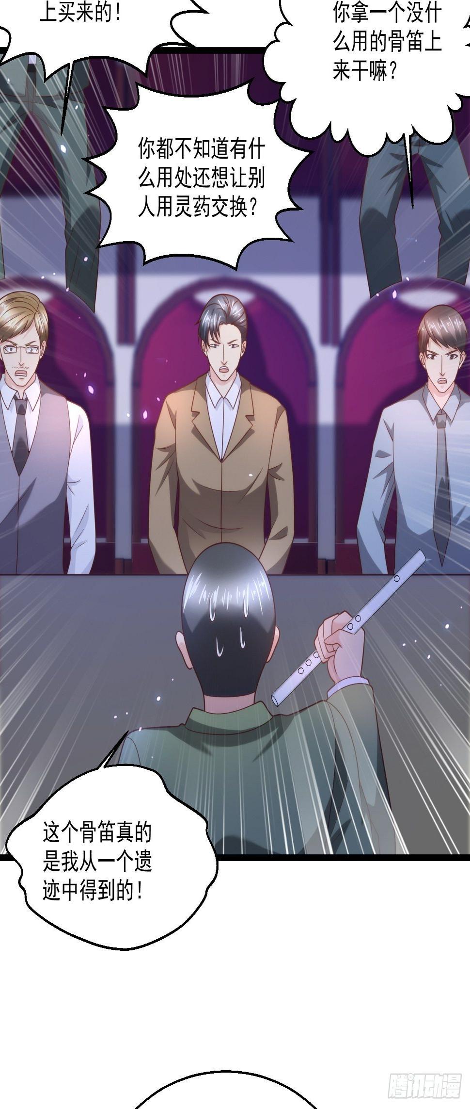 77 聚元丹27
