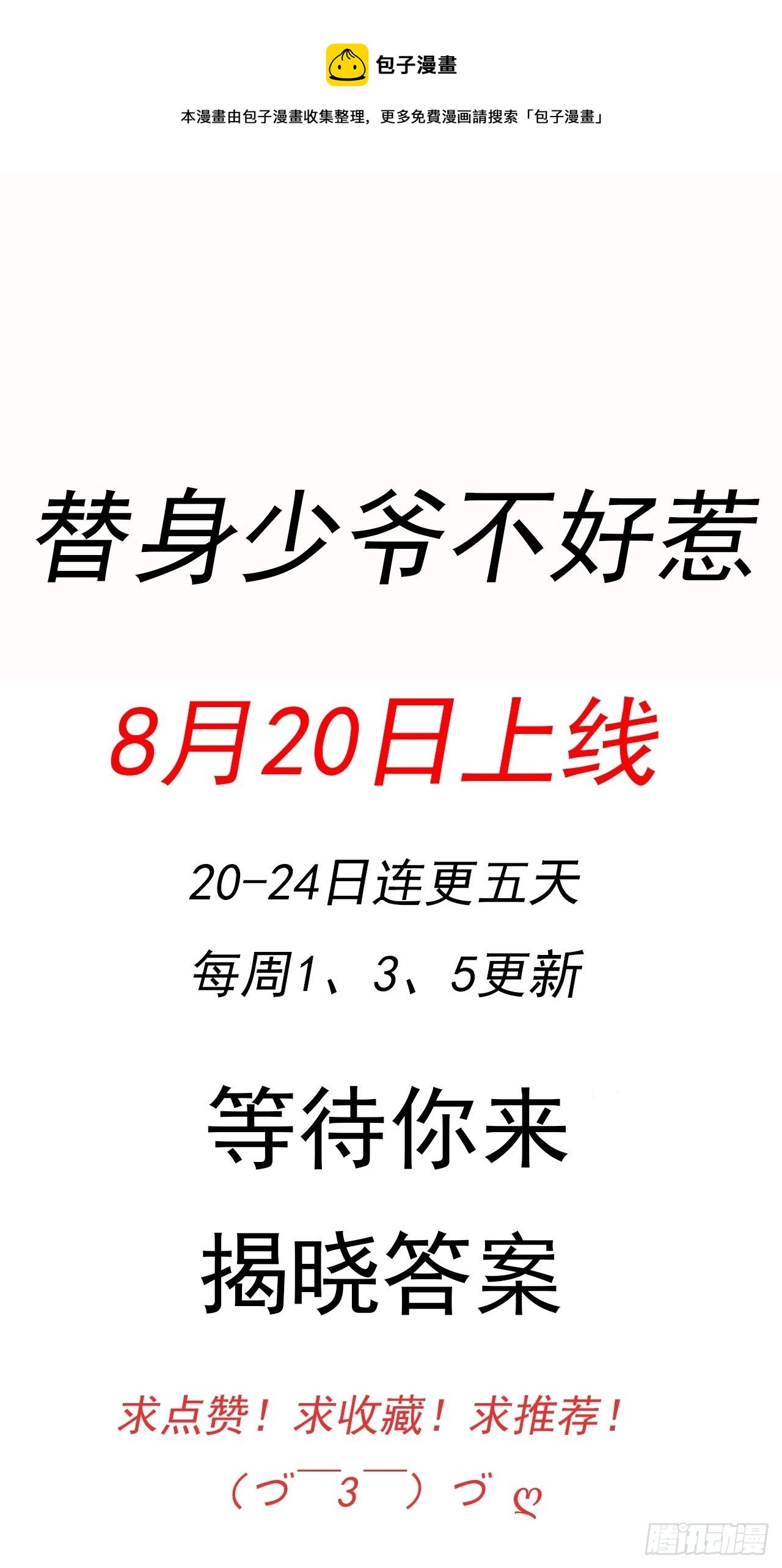 预告27