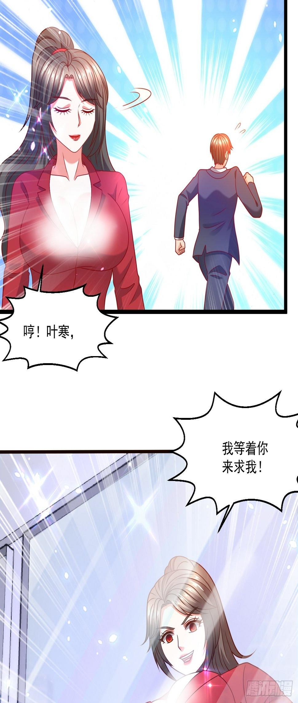 94 叶家的危机38