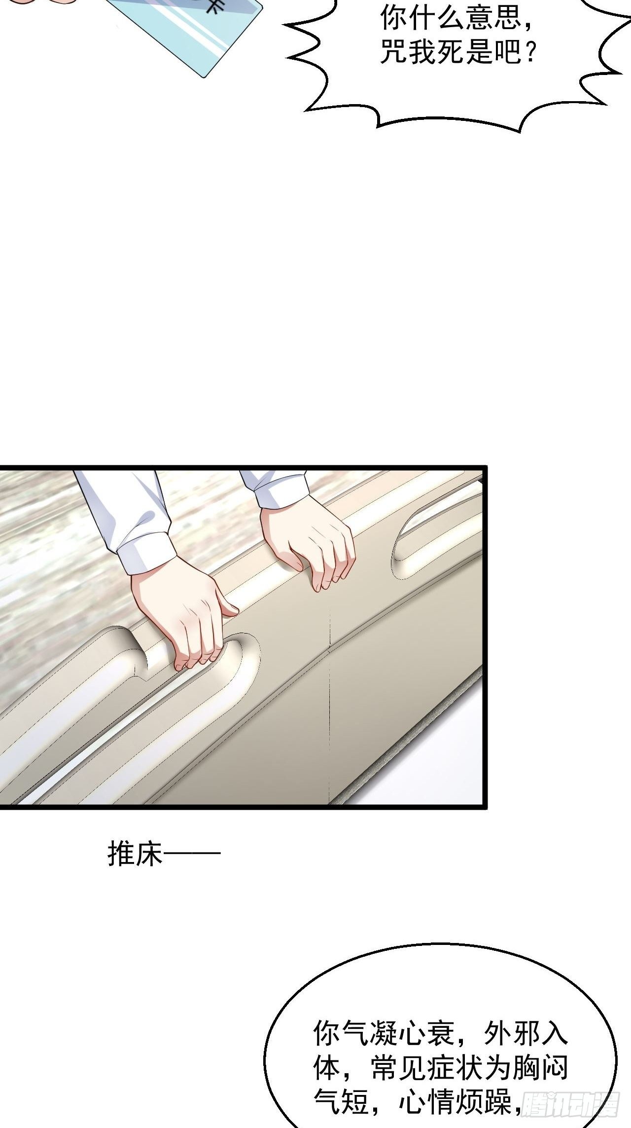4 医武双修22