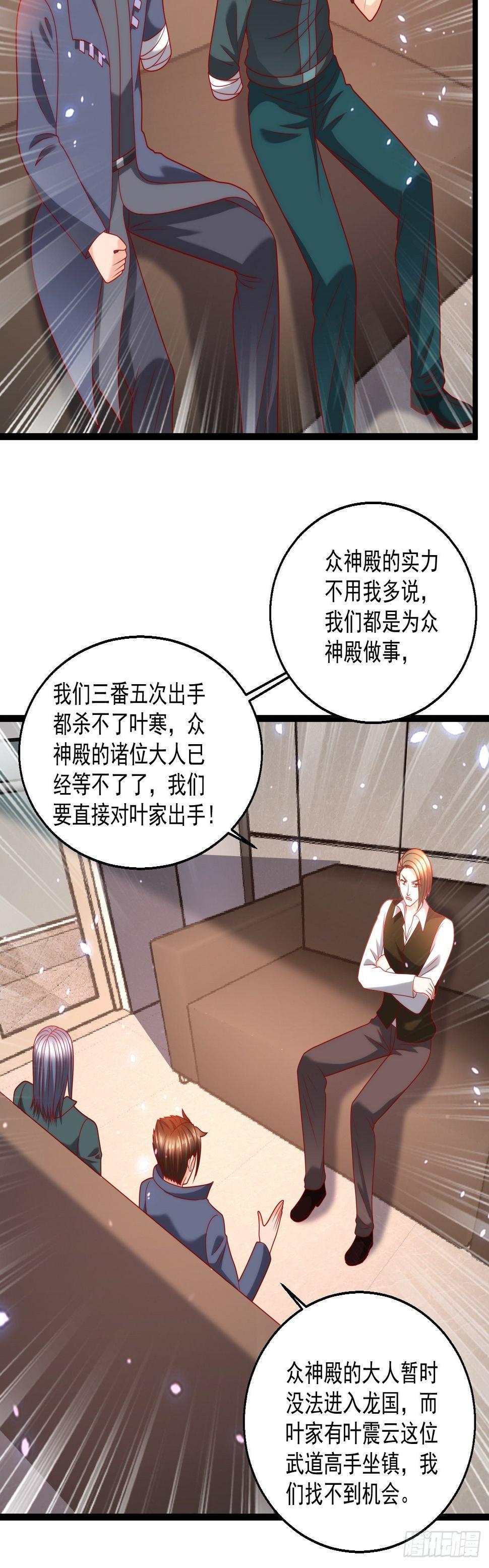 88 叶家人，死！51