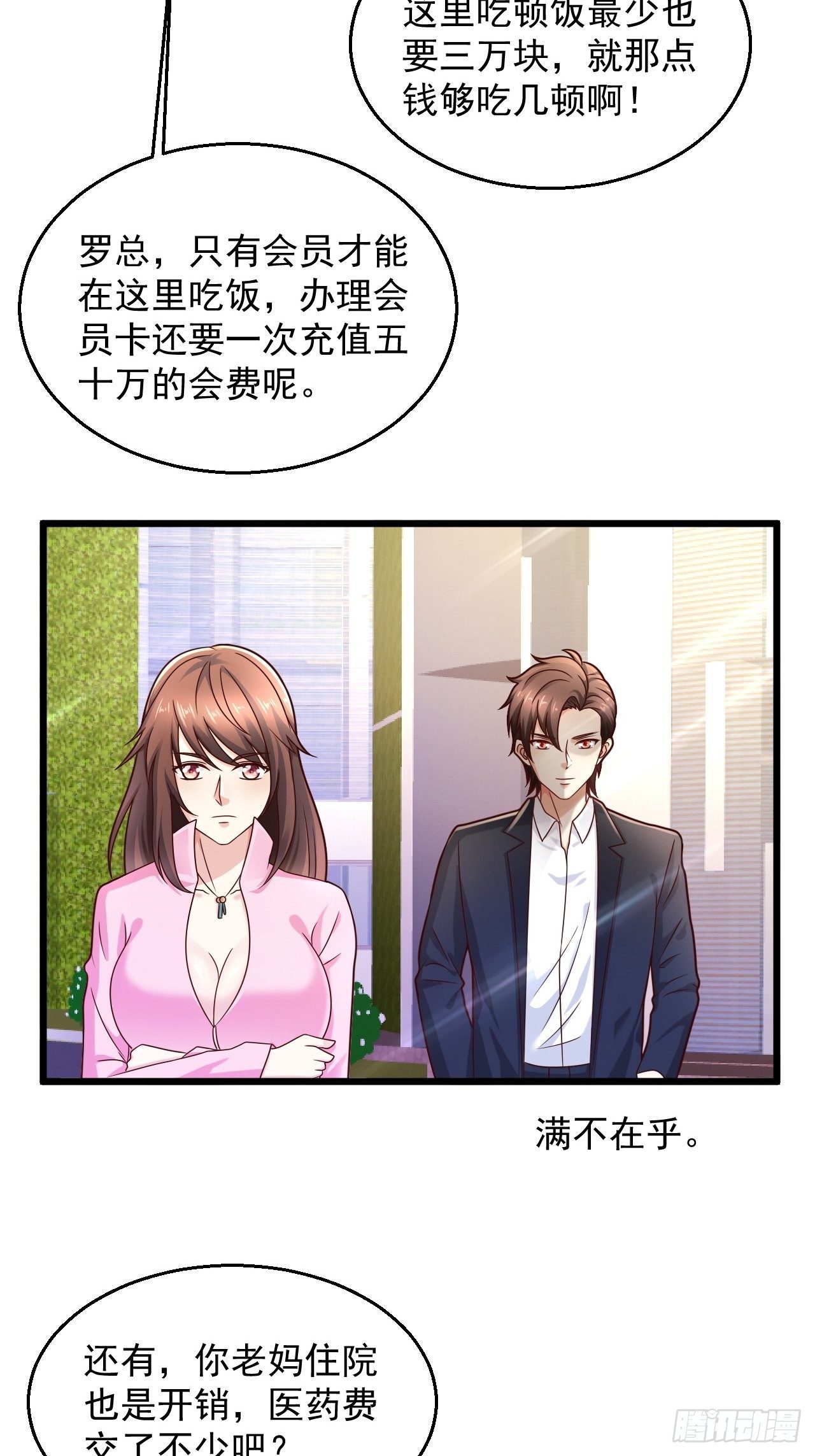 10 护花使者22