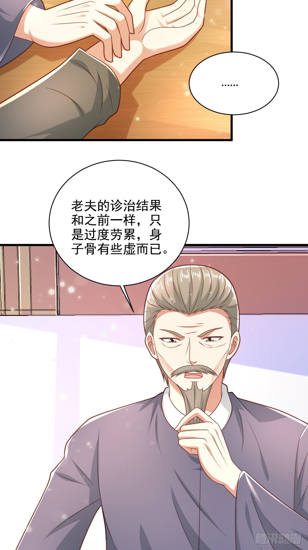 27 算个卦4
