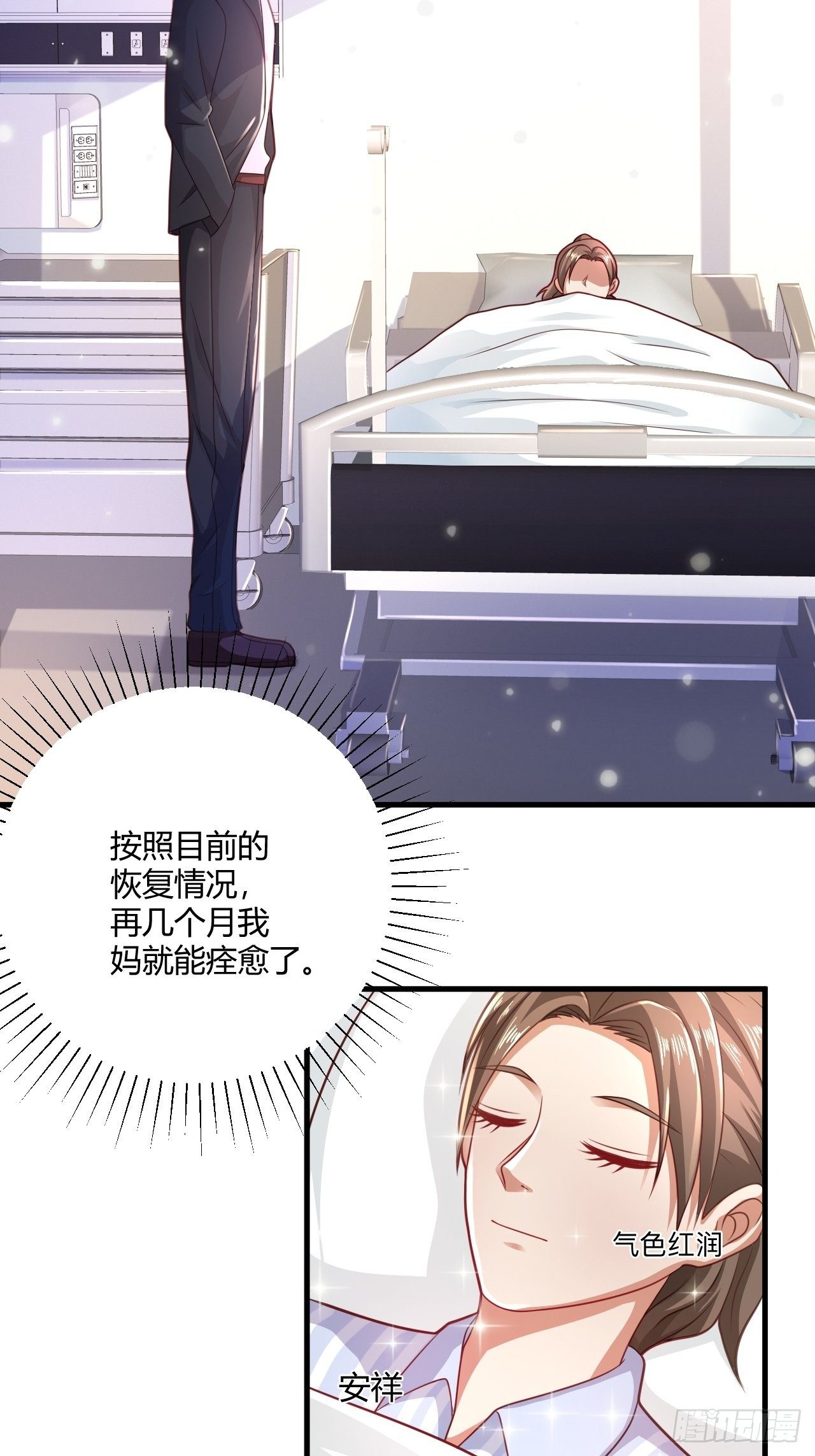 28 成功夺标34