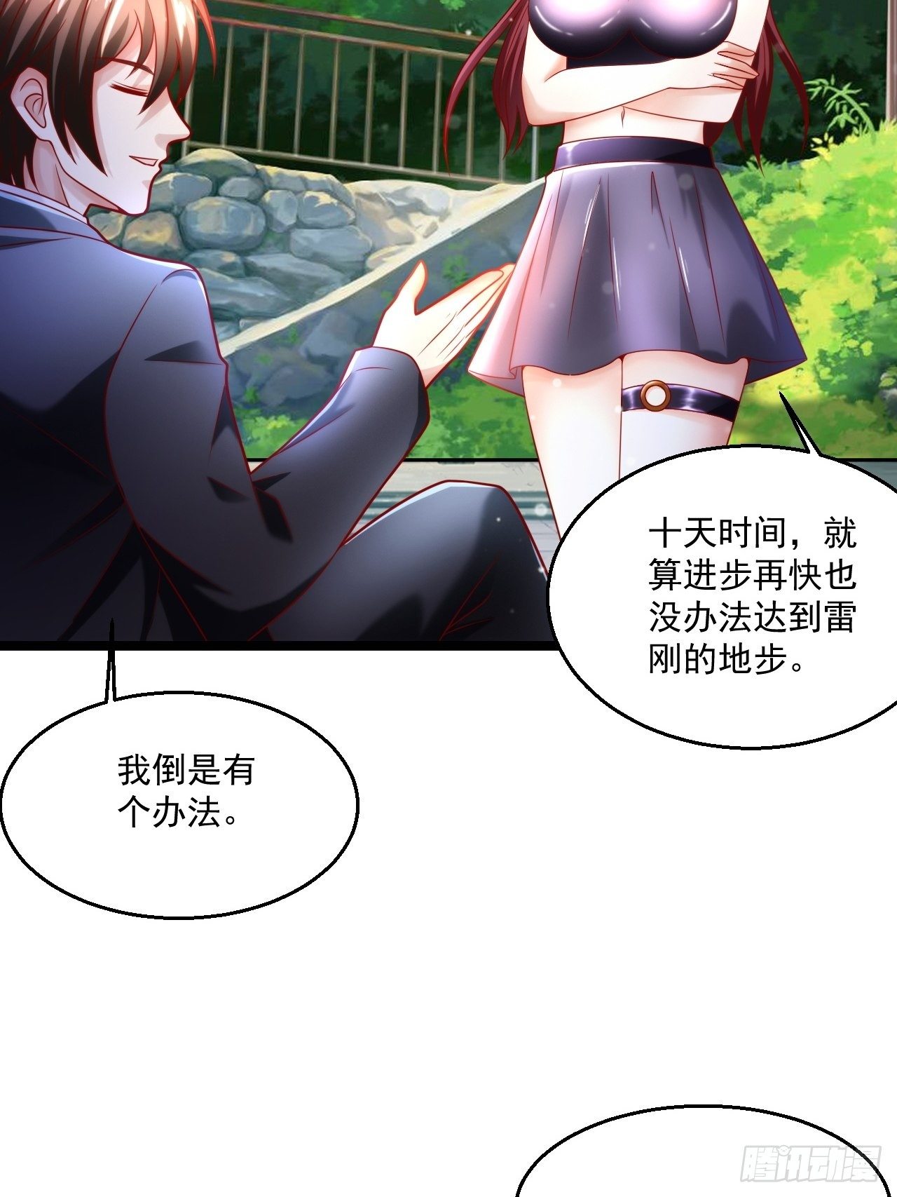 43 周行天的挑衅52