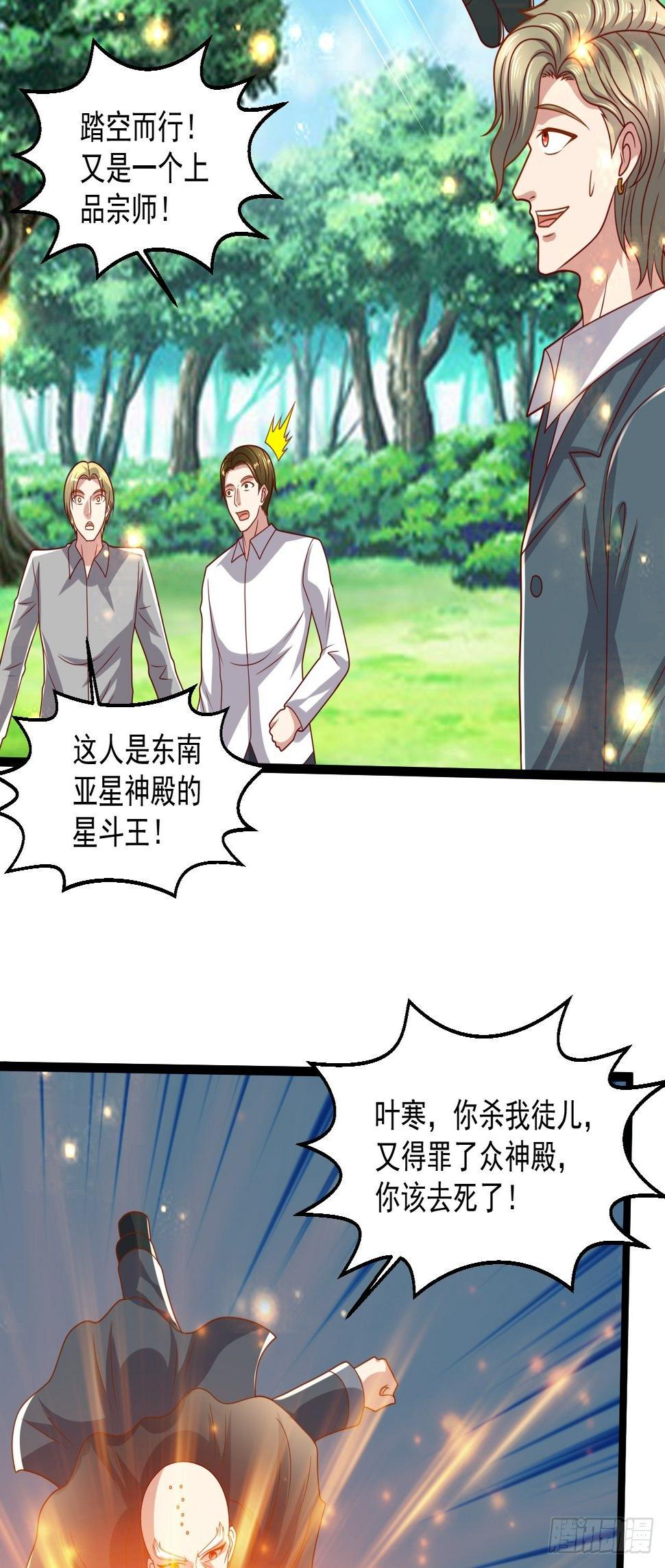 99 郑耀祖出手16
