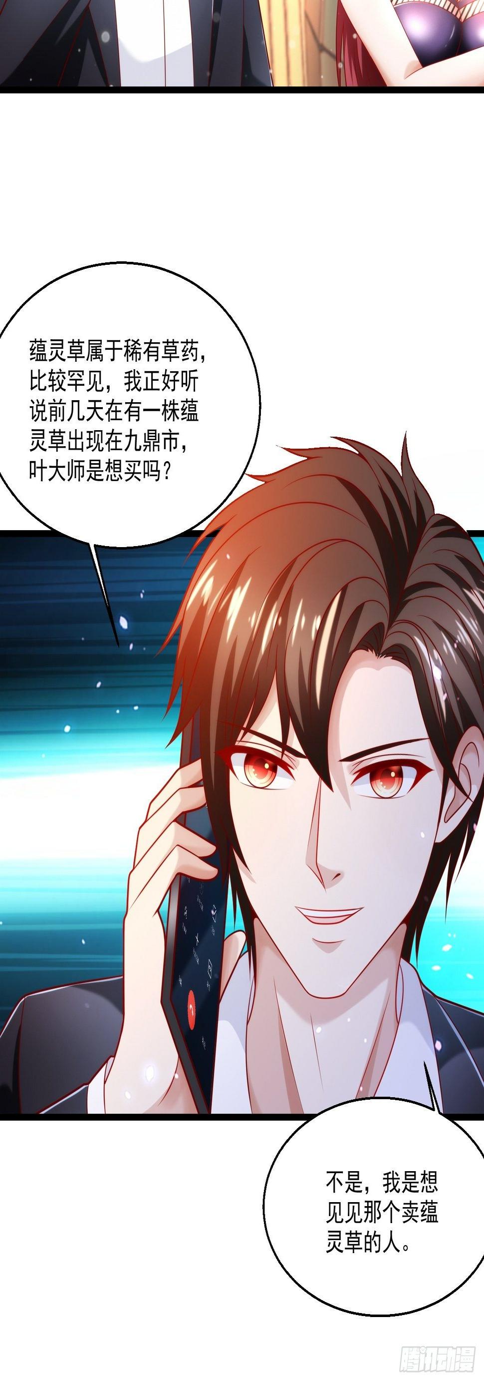 47 会不会有叶天娇？47