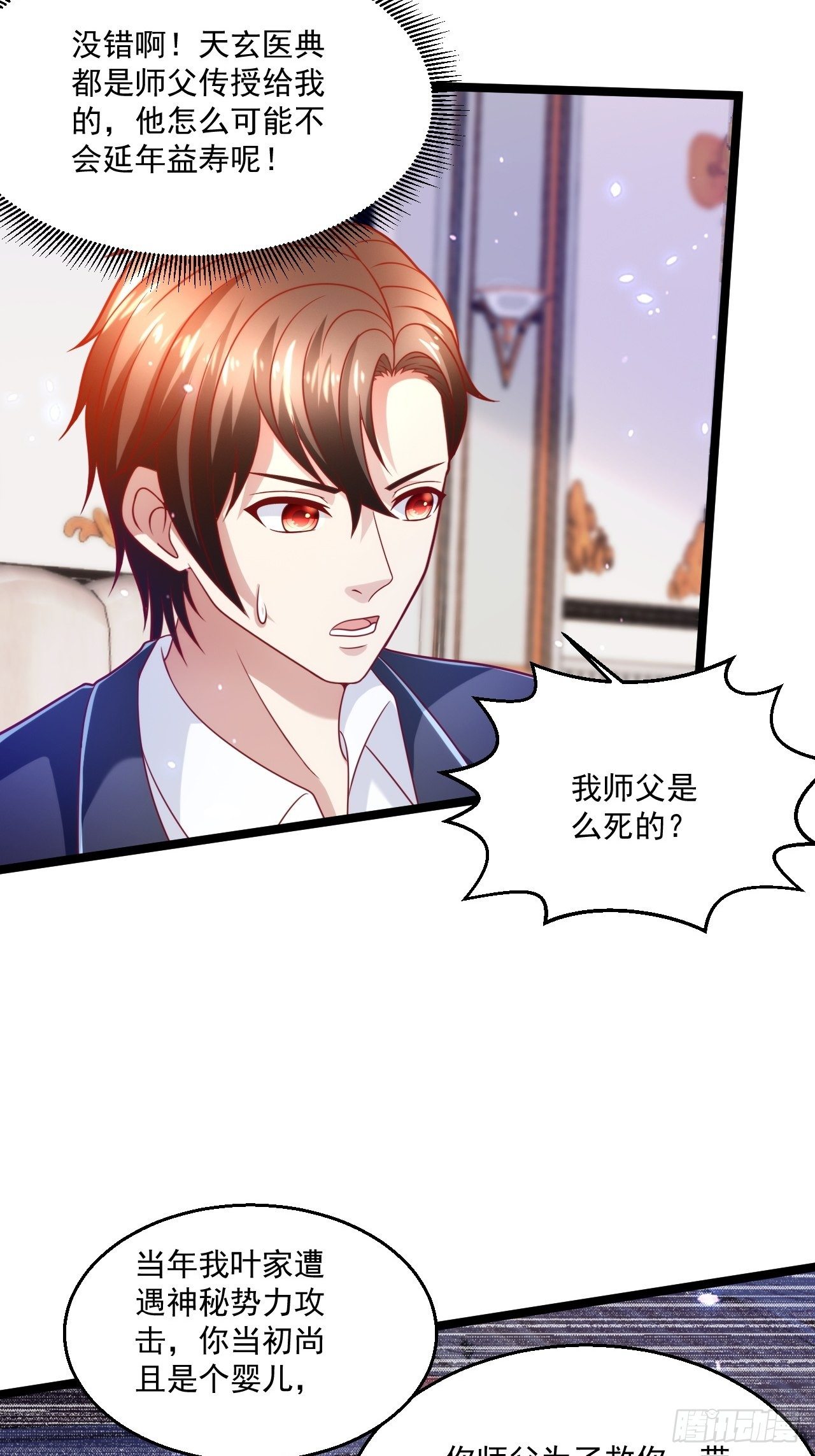 68 谁是替身？34