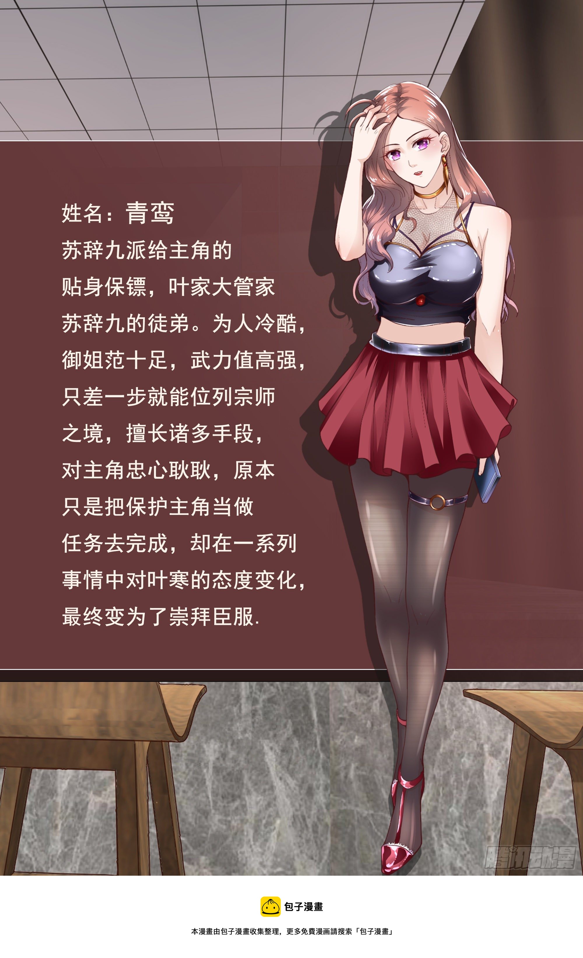 人设2