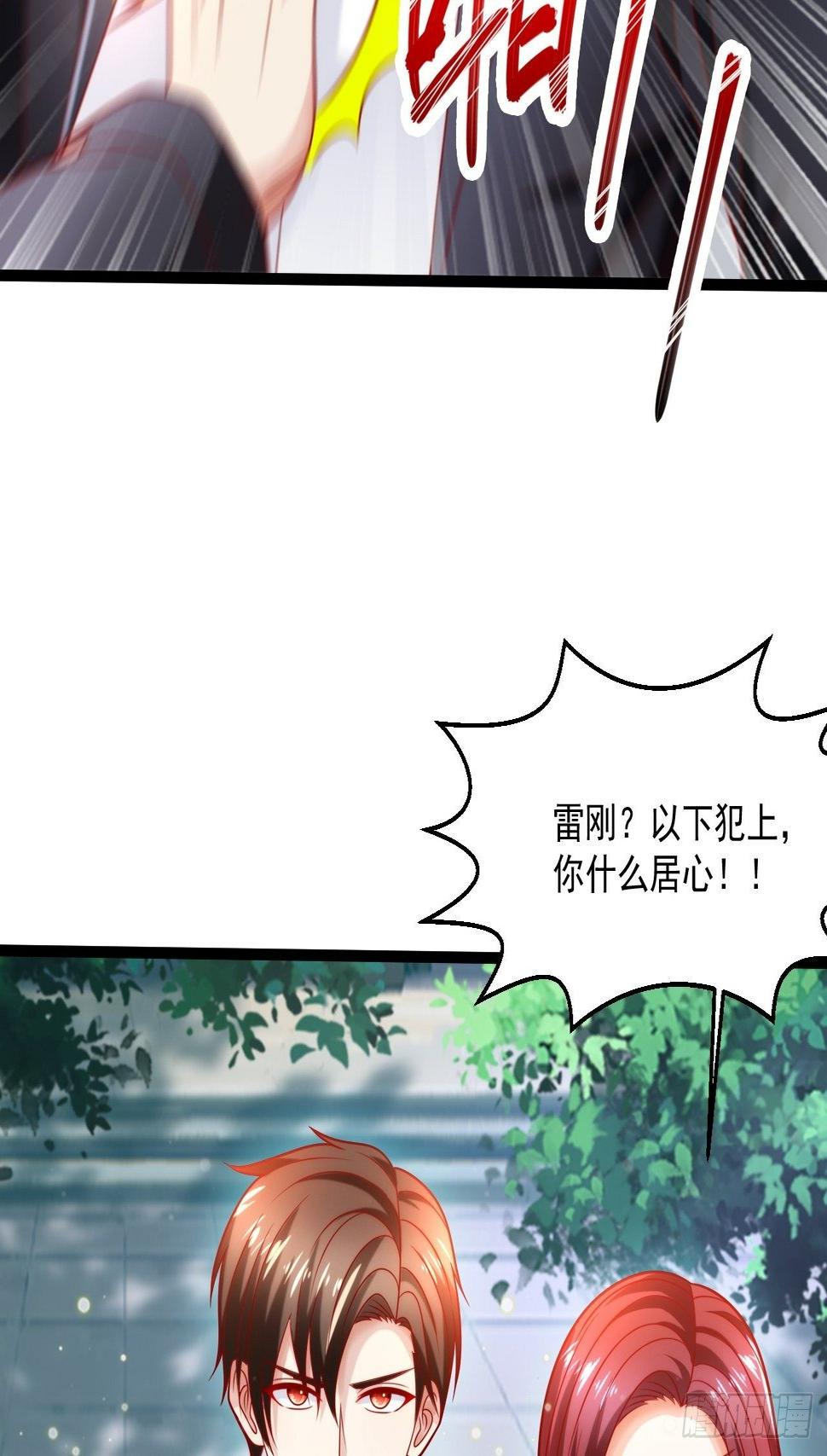 43 周行天的挑衅40