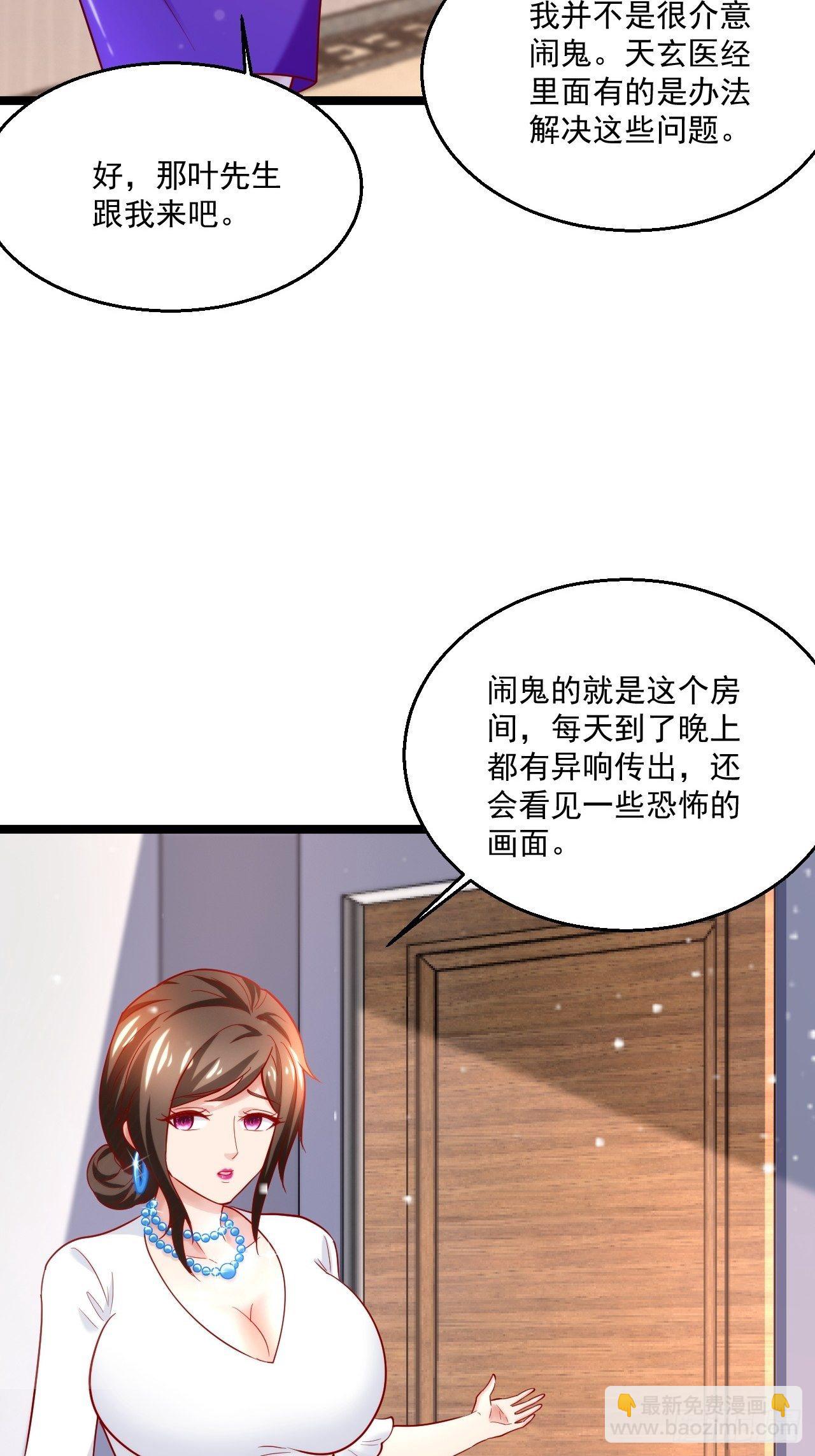 44 错把少女当做宝14