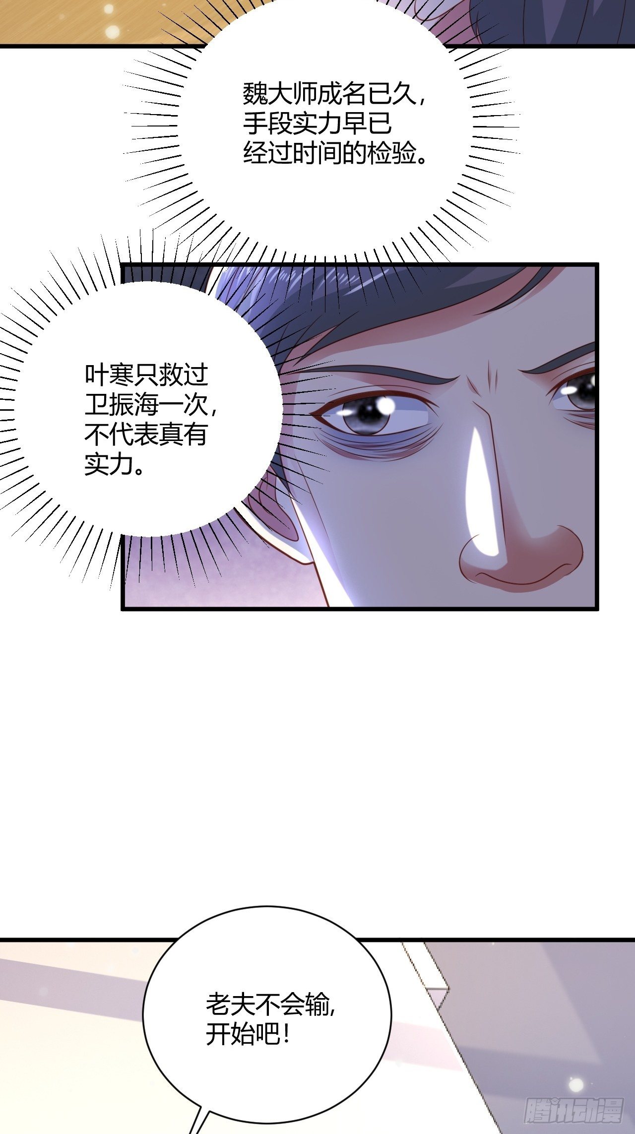27 算个卦2