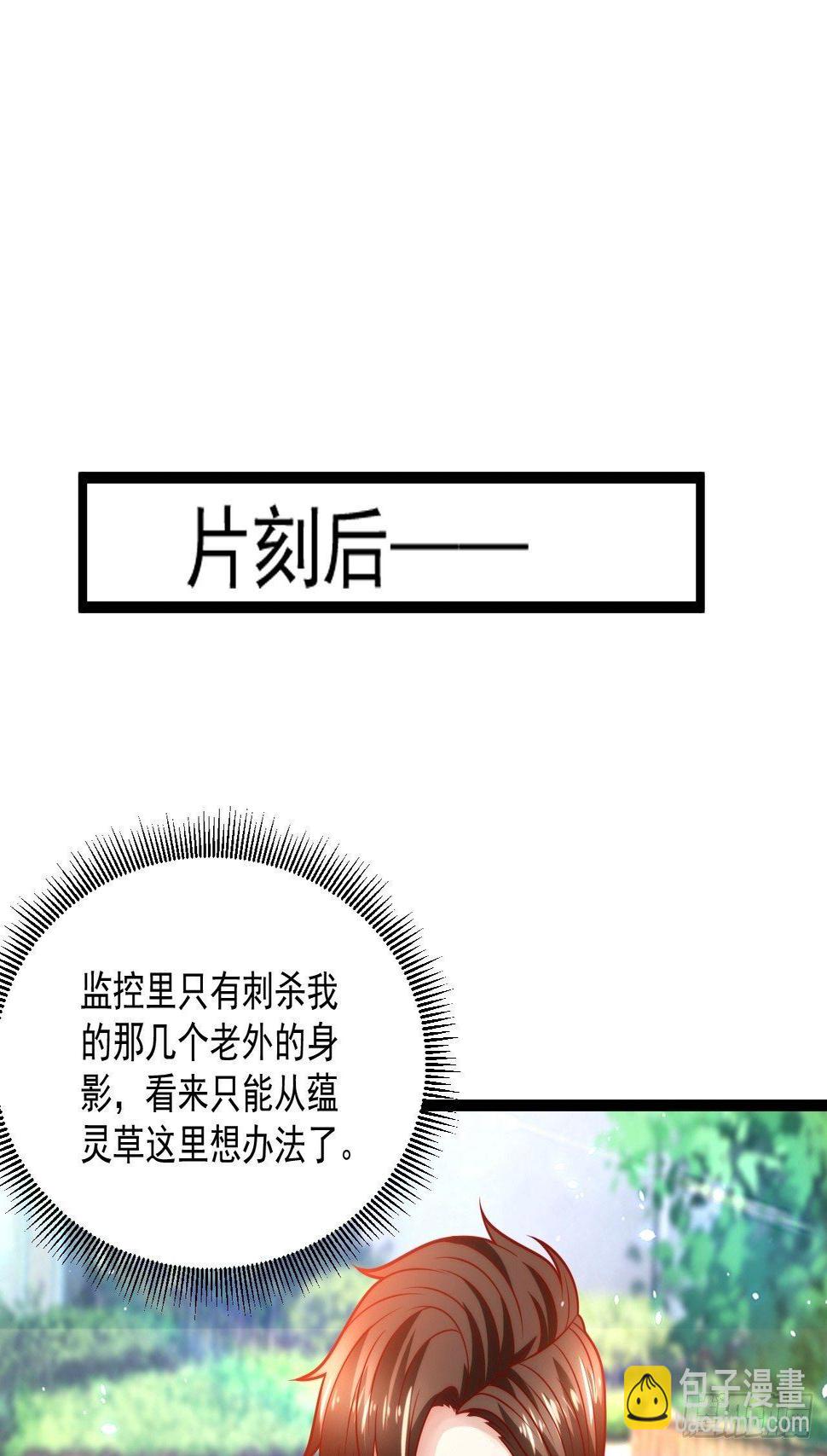 47 会不会有叶天娇？37
