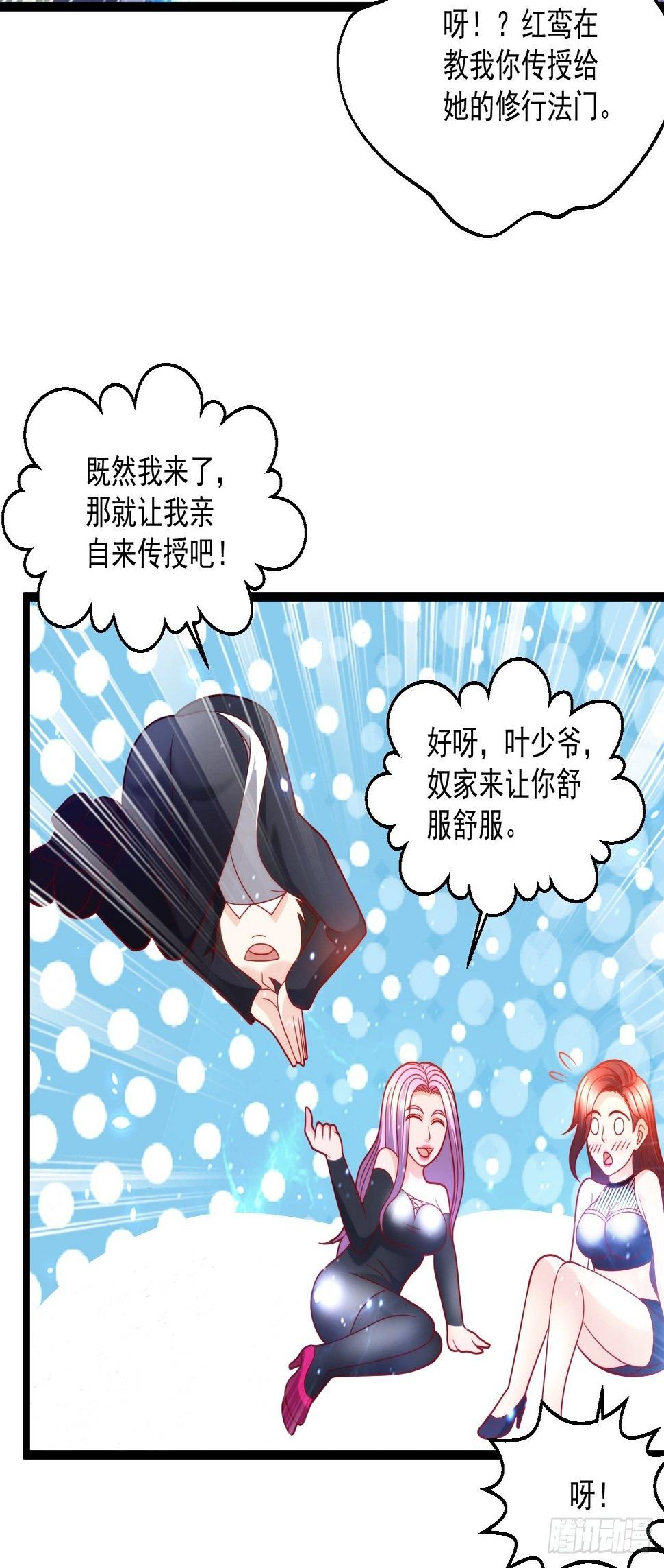 110 找到你了！29