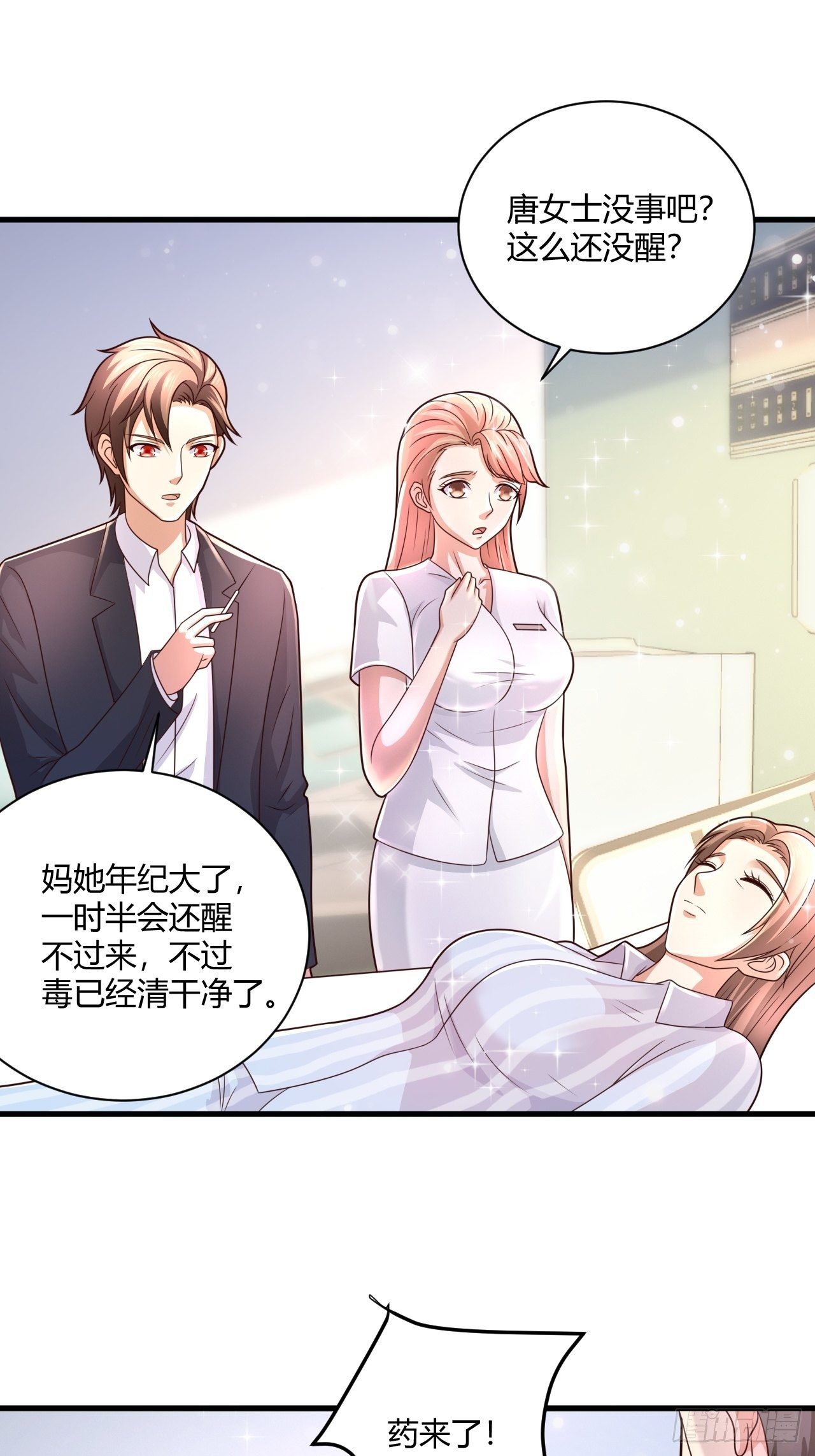18 造化神针15