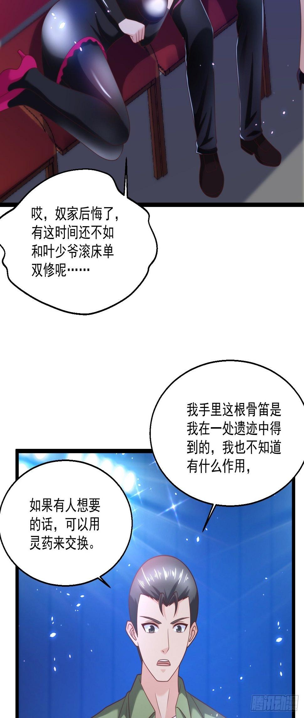 77 聚元丹25