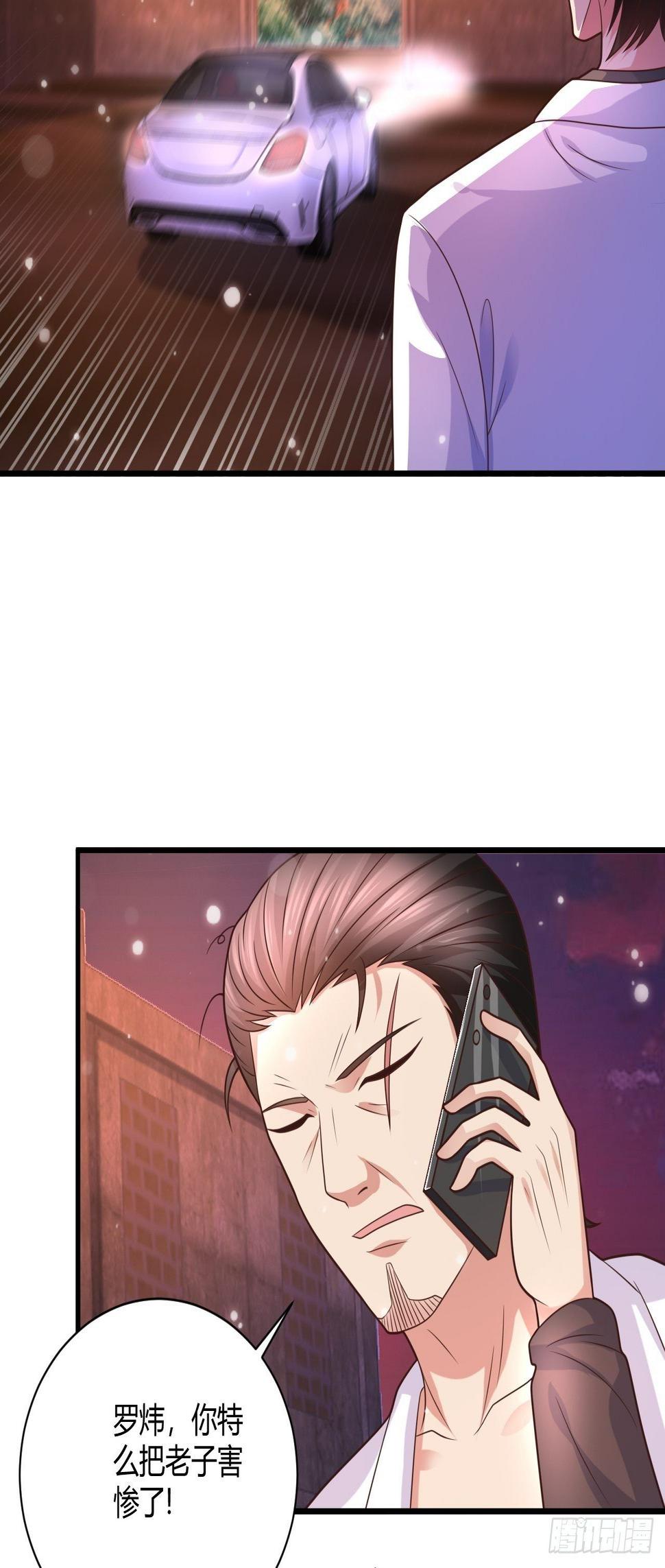 20 青藤杀手8